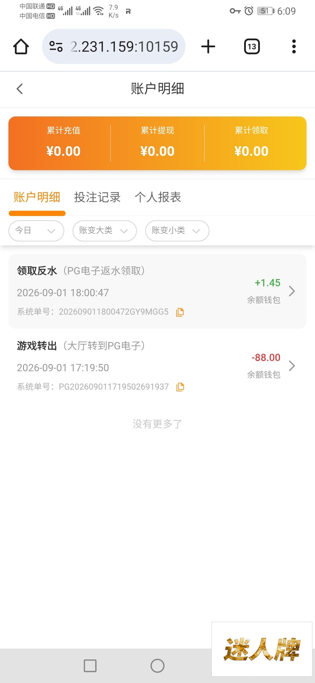 点击查看详情