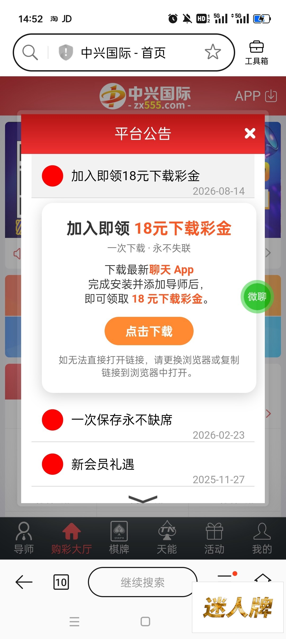 点击查看详情