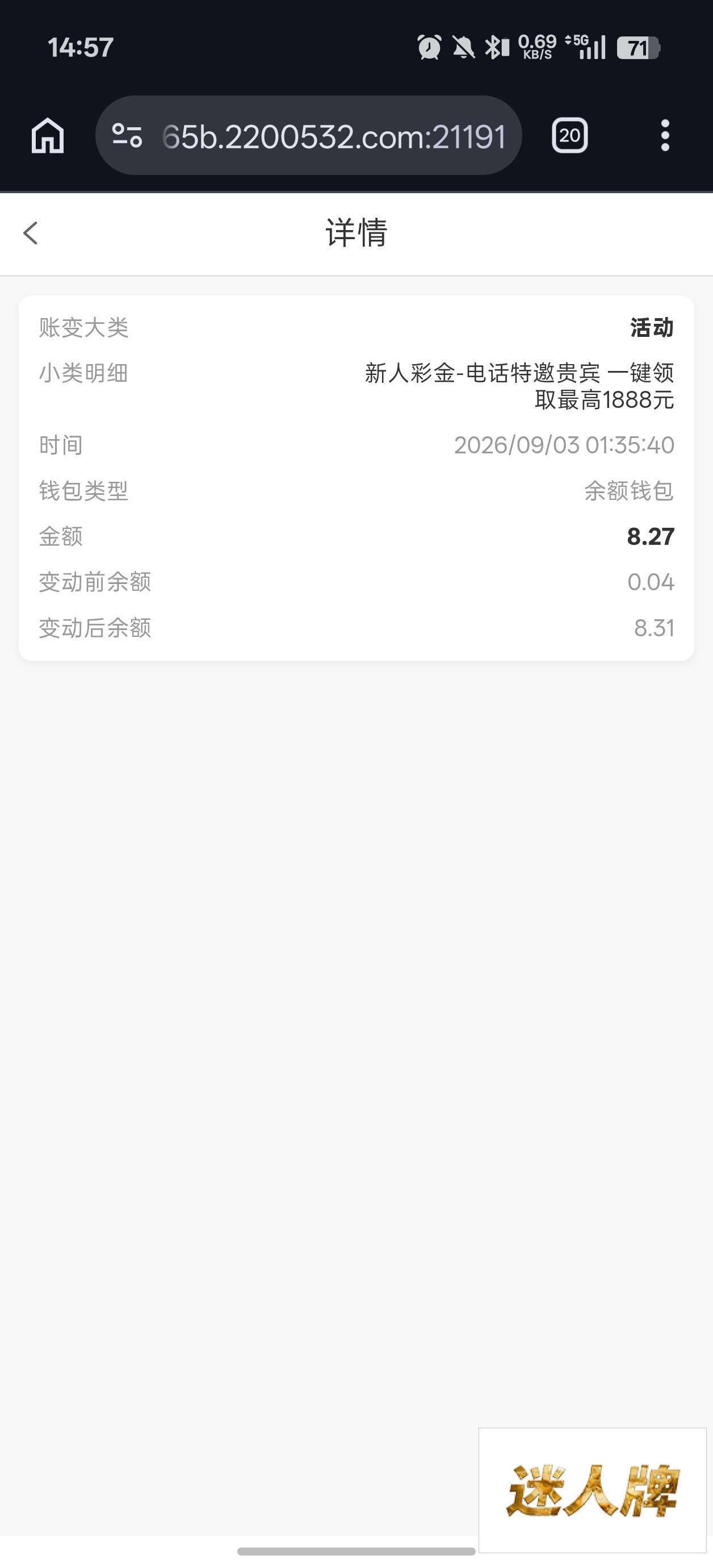 点击查看详情
