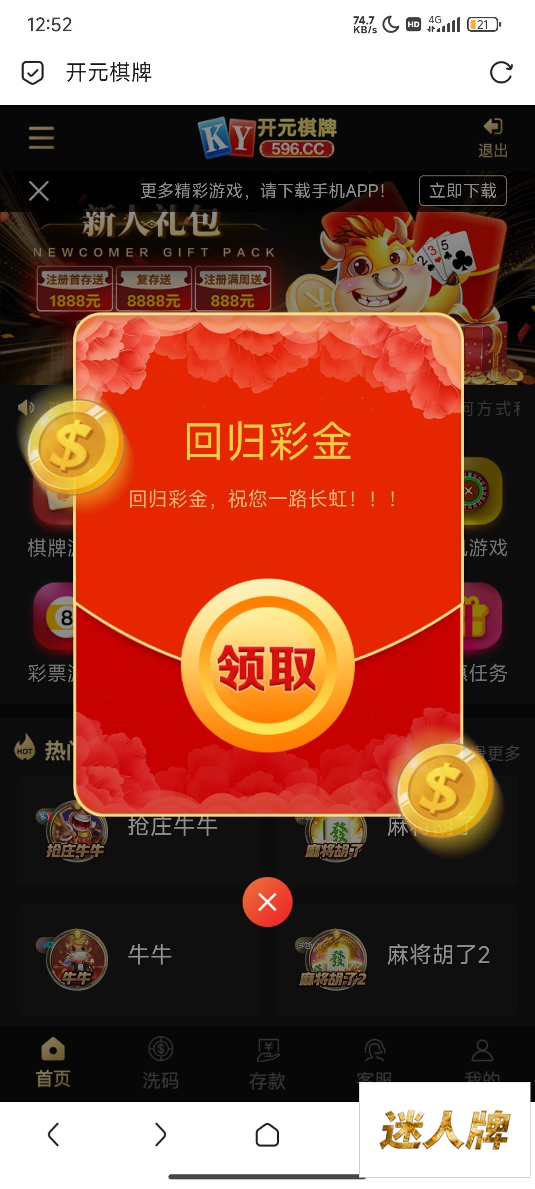 点击查看详情