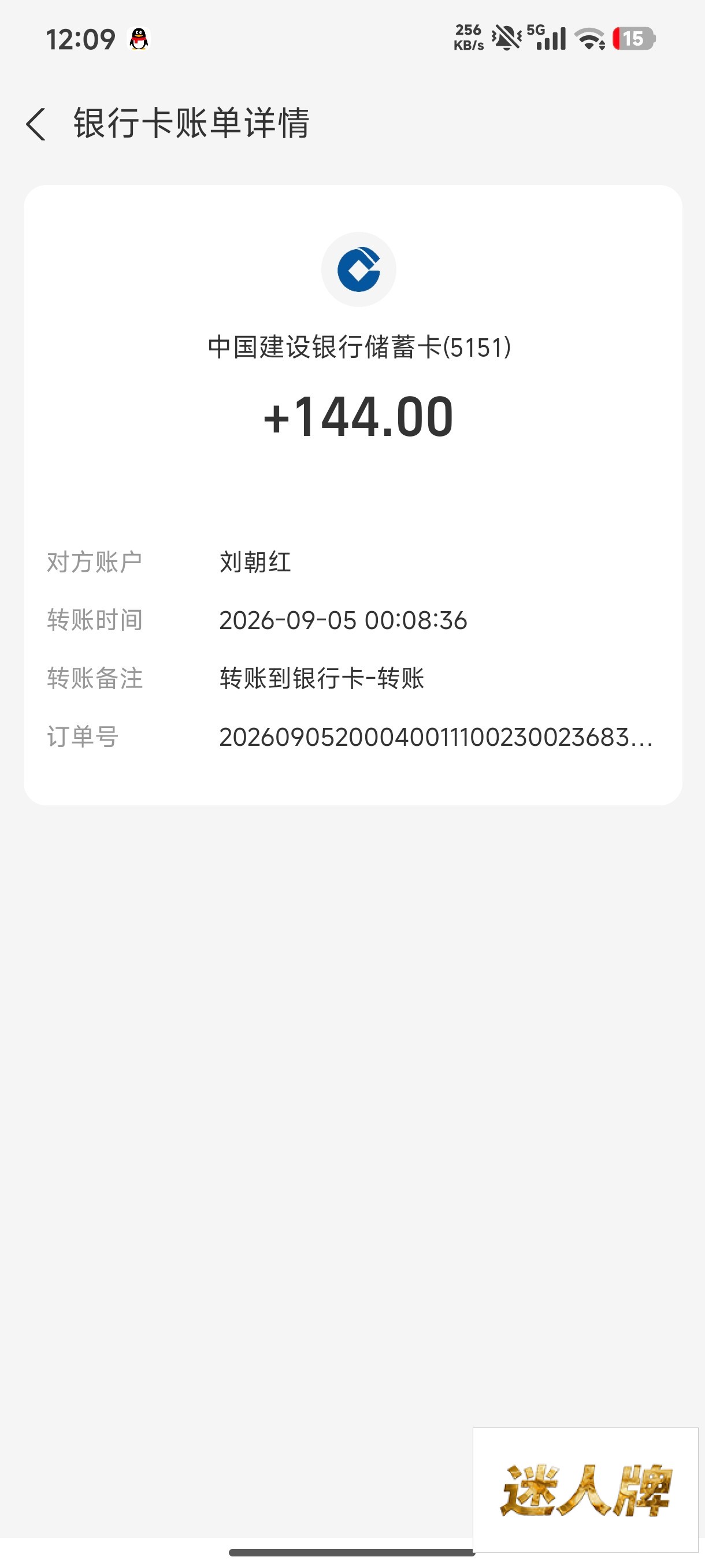 点击查看详情