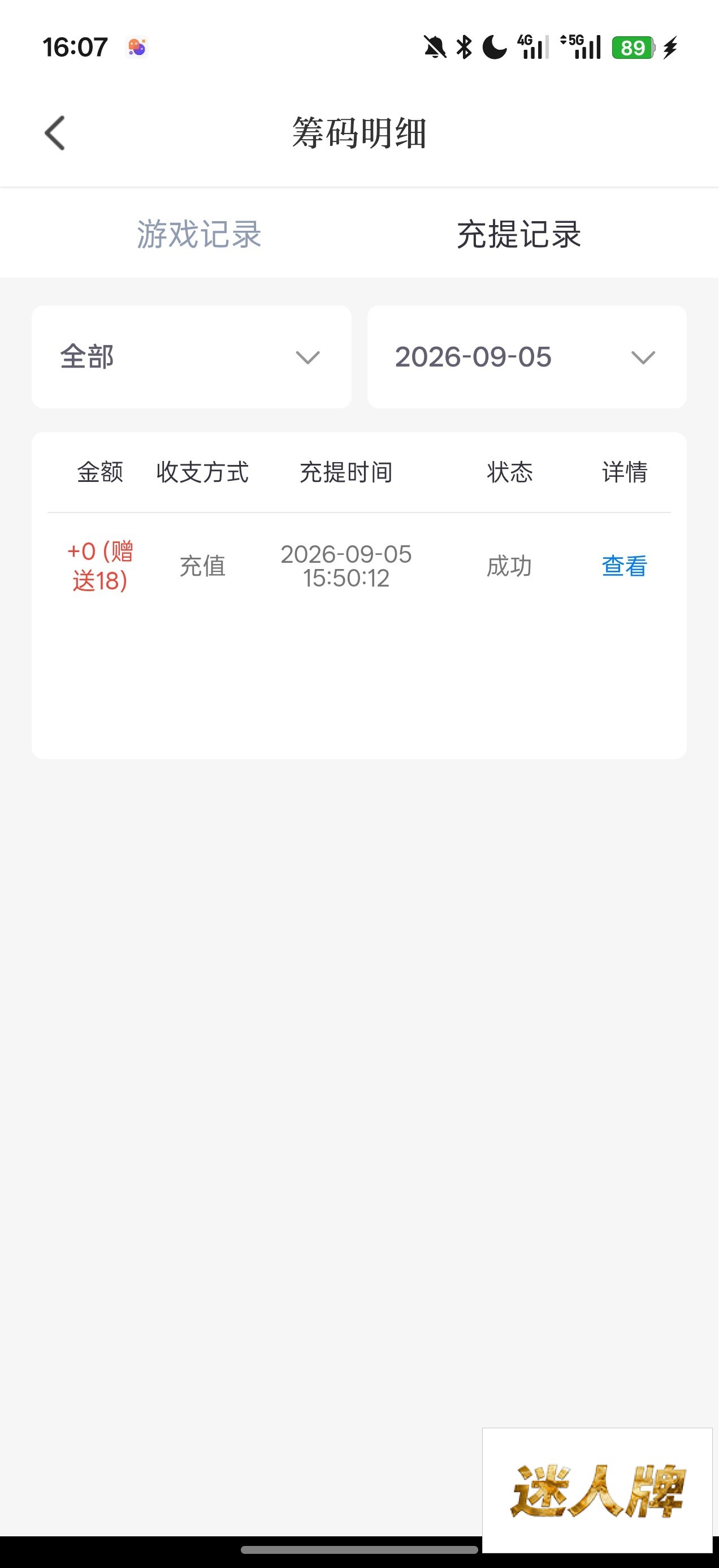 点击查看详情