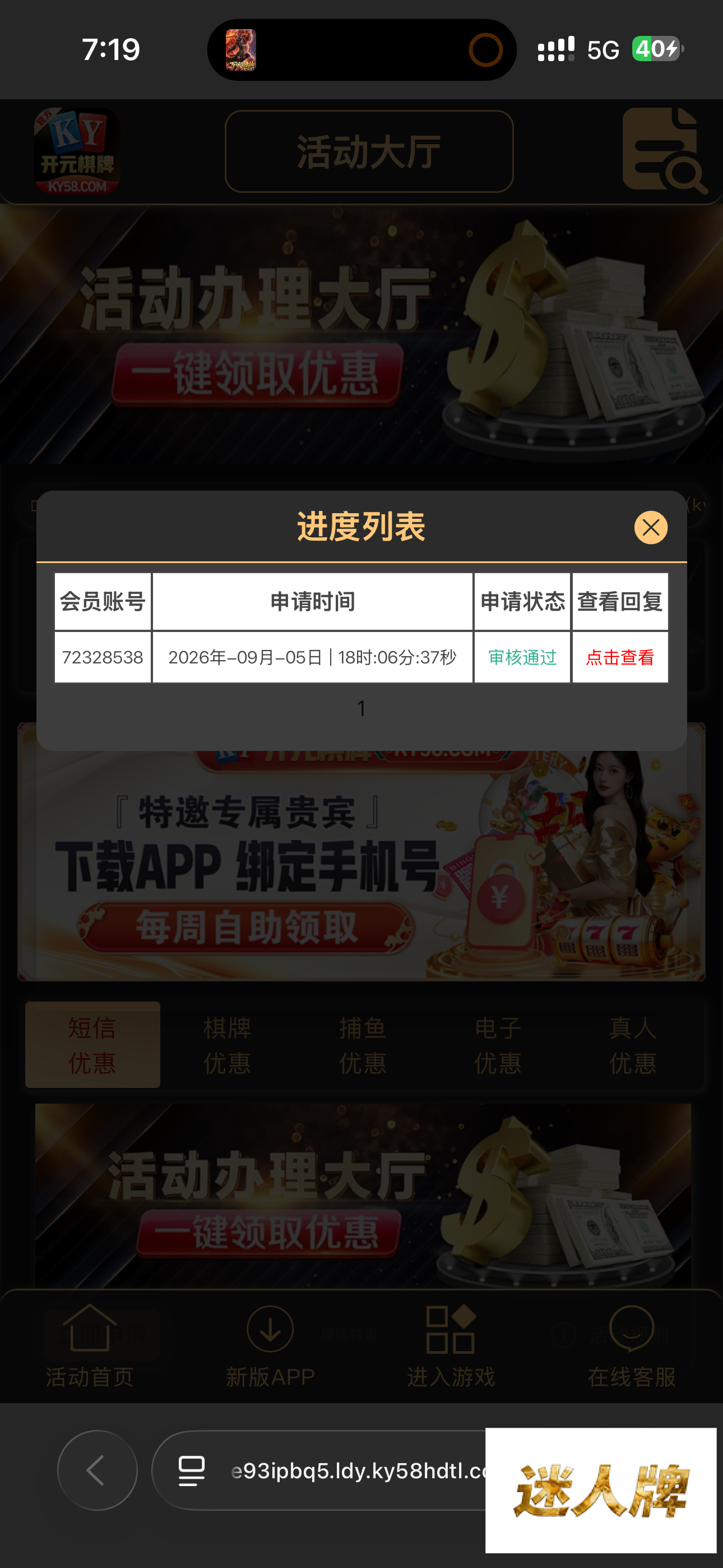 点击查看详情