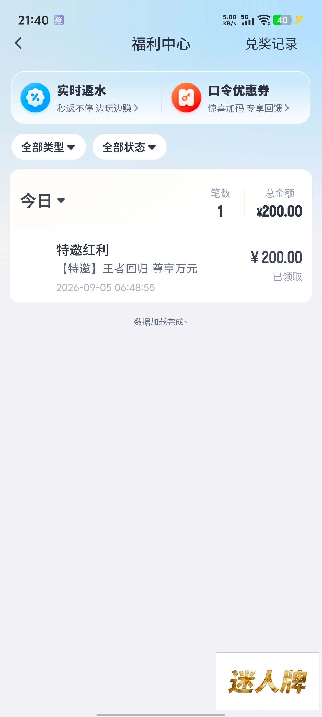 点击查看详情