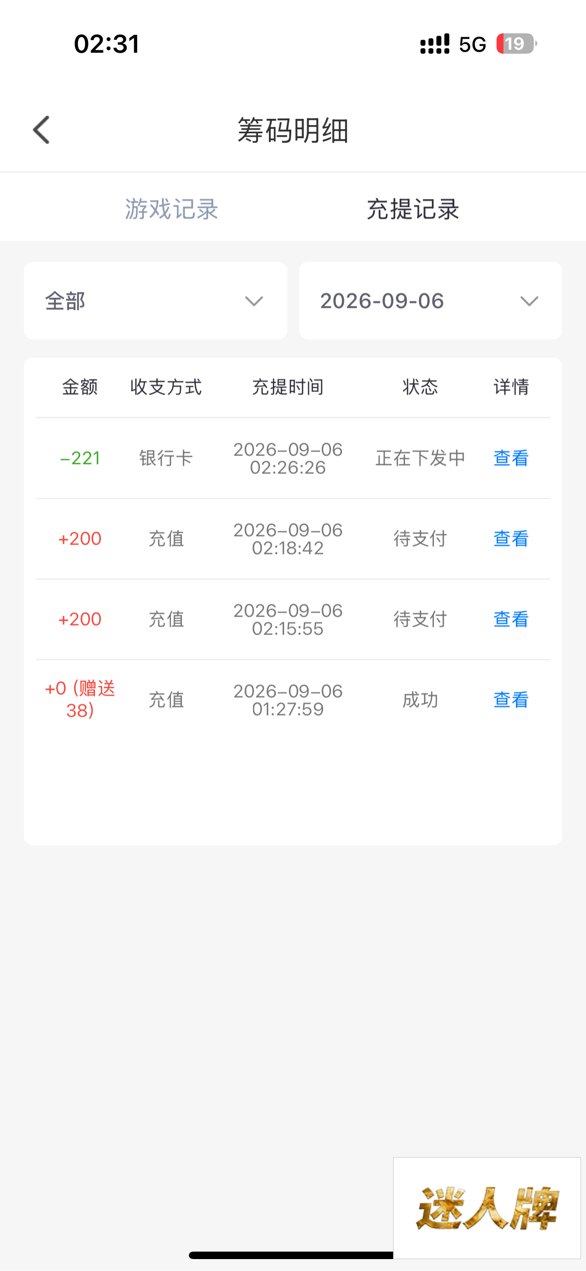 点击查看详情
