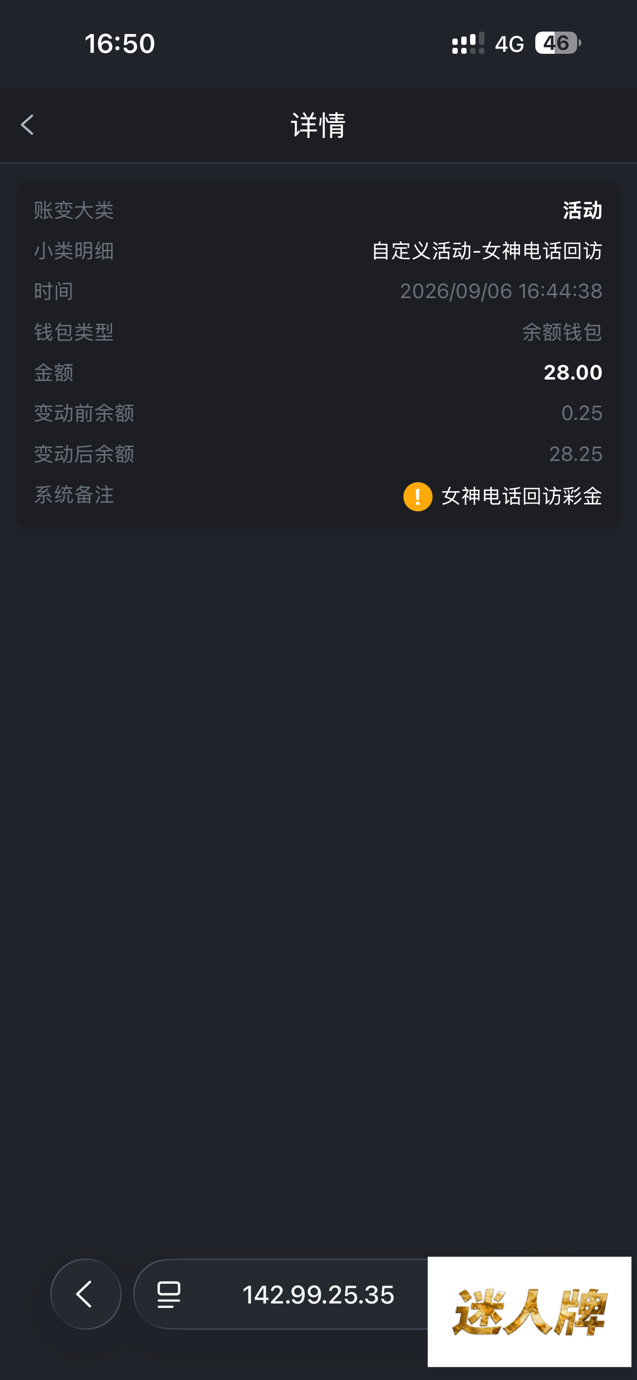 点击查看详情