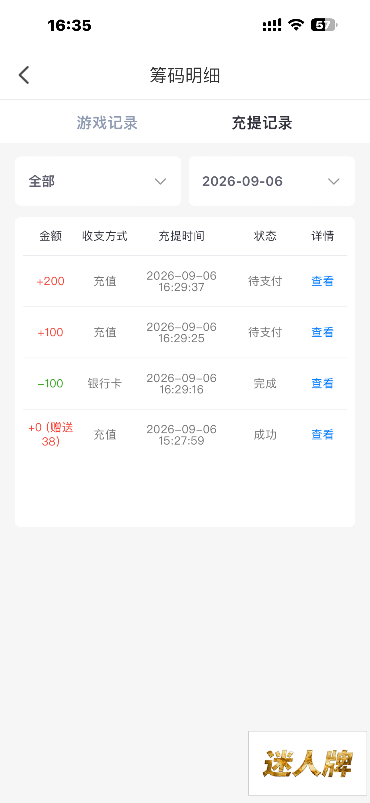 点击查看详情