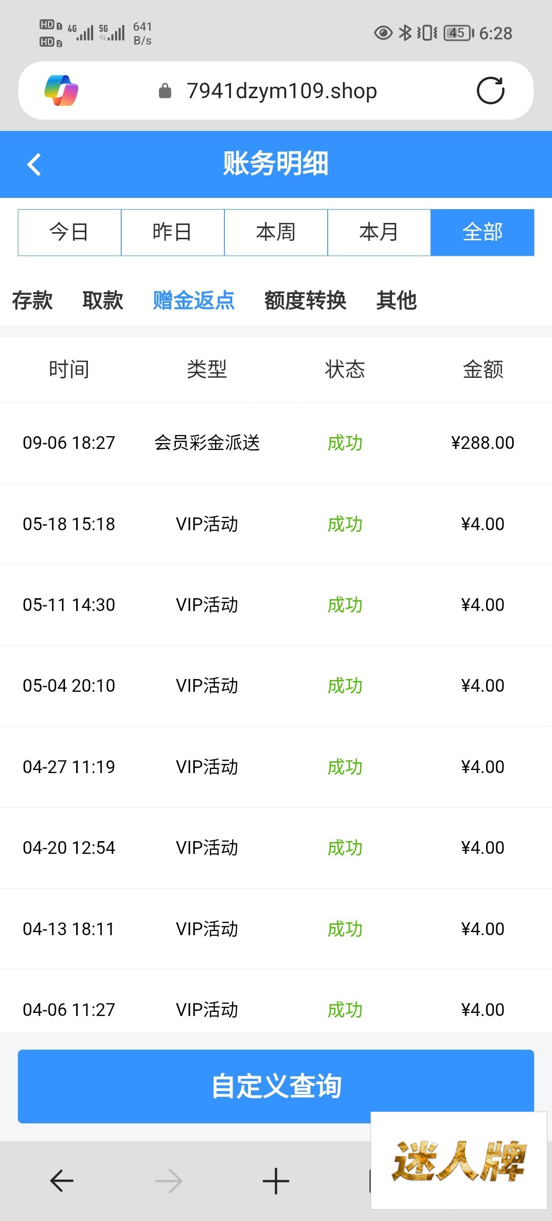 点击查看详情