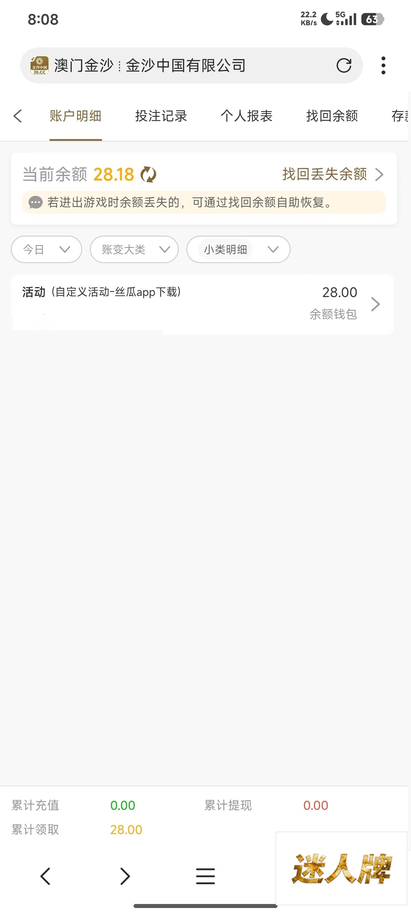 点击查看详情