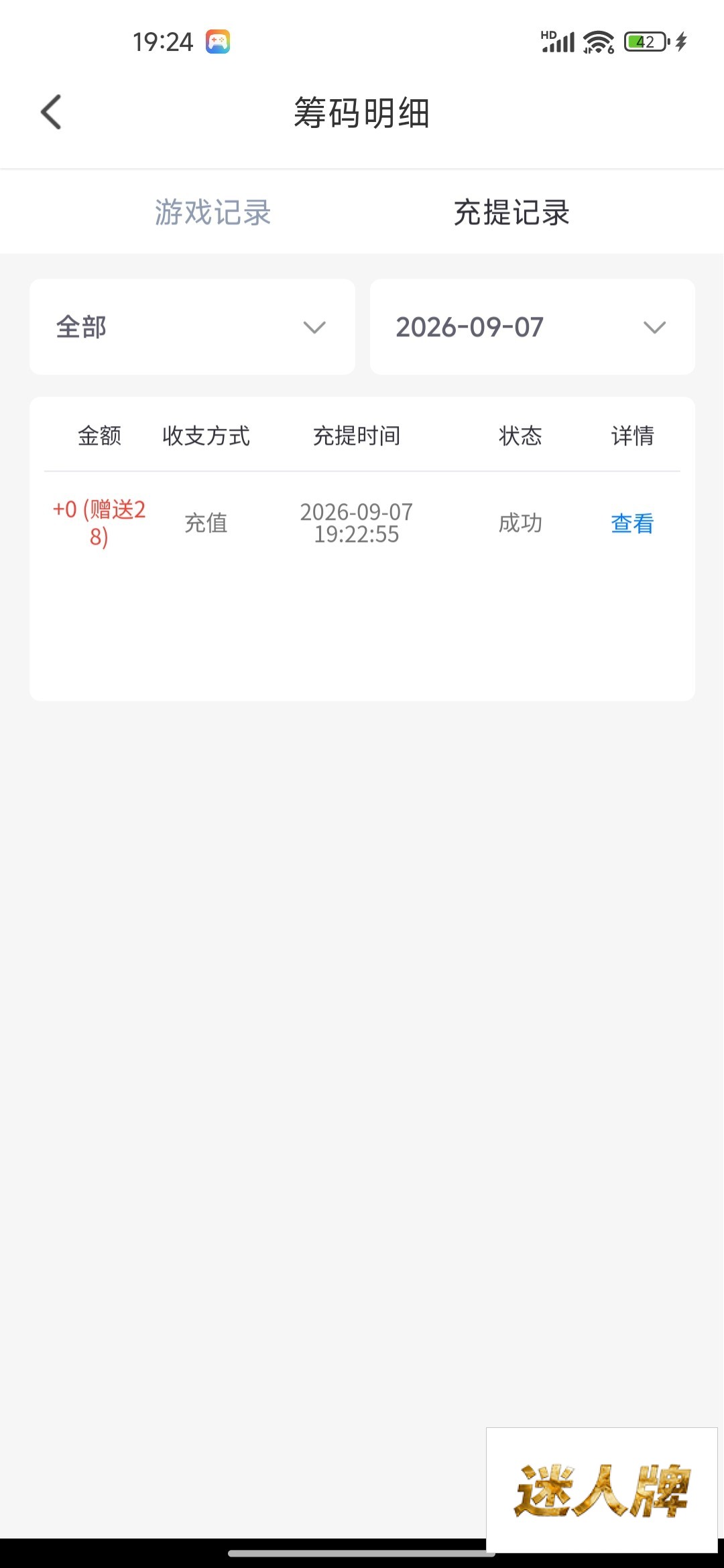 点击查看详情