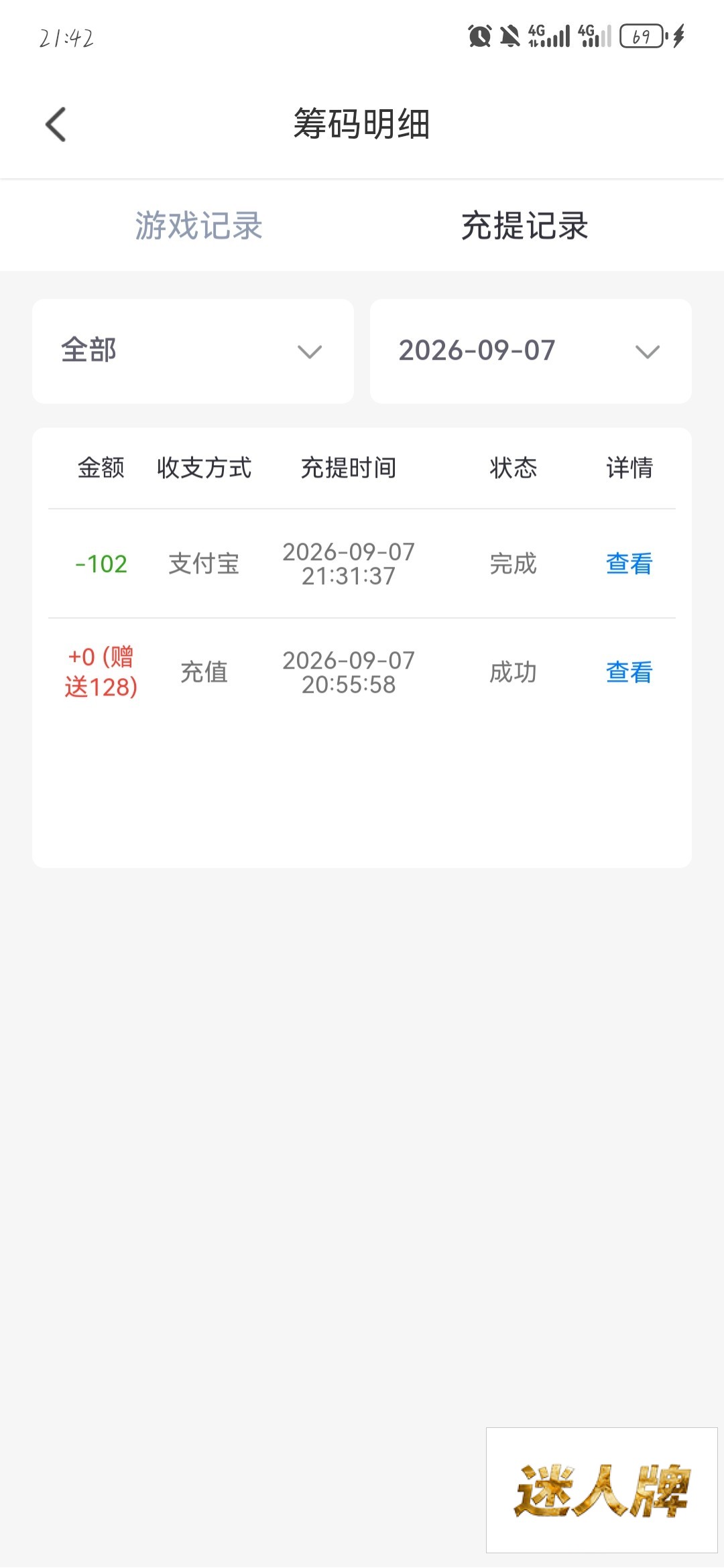 点击查看详情