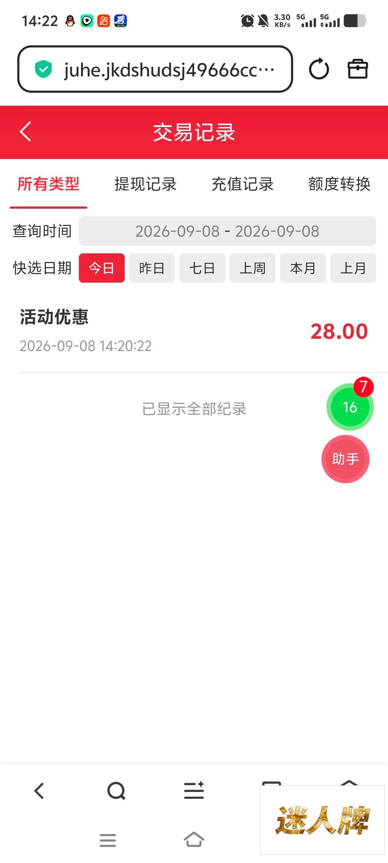 点击查看详情