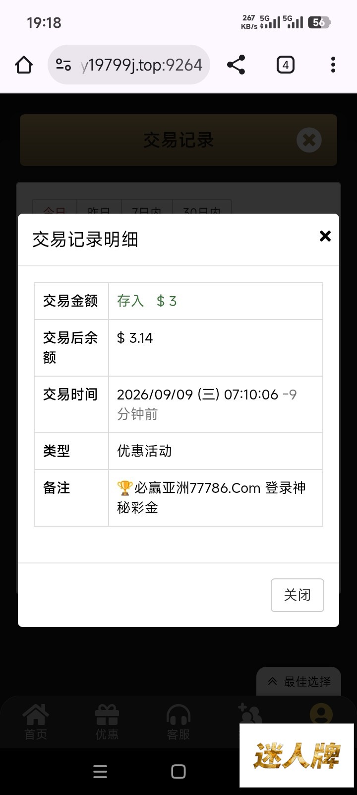 点击查看详情