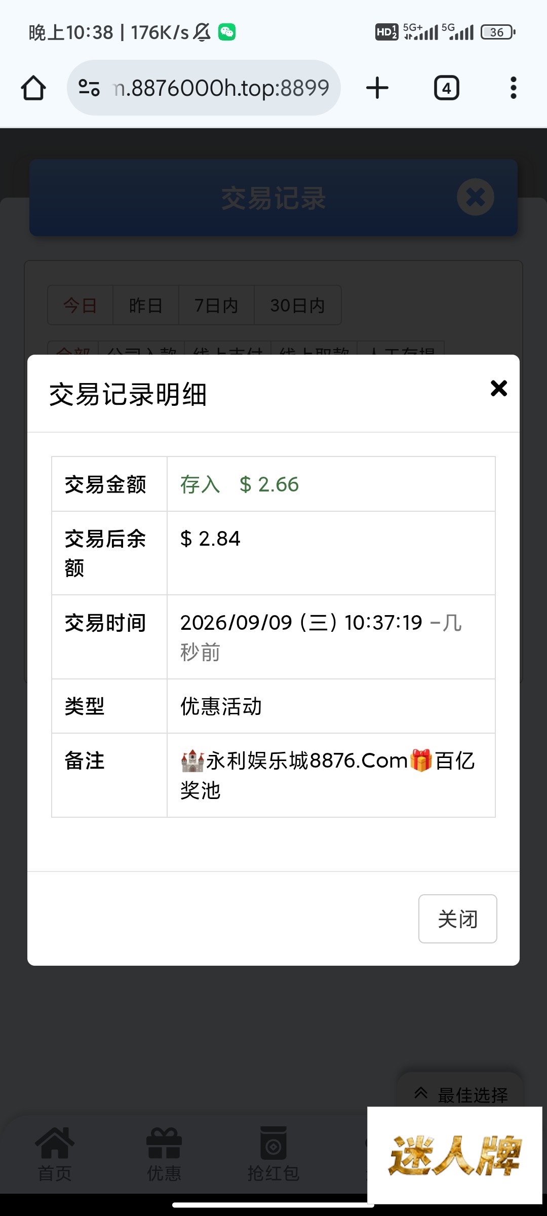 点击查看详情