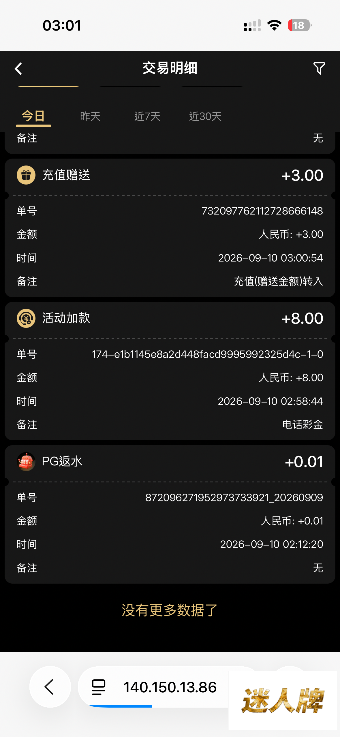 点击查看详情