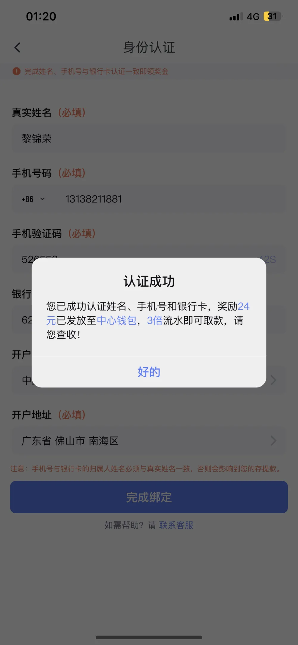 点击查看详情