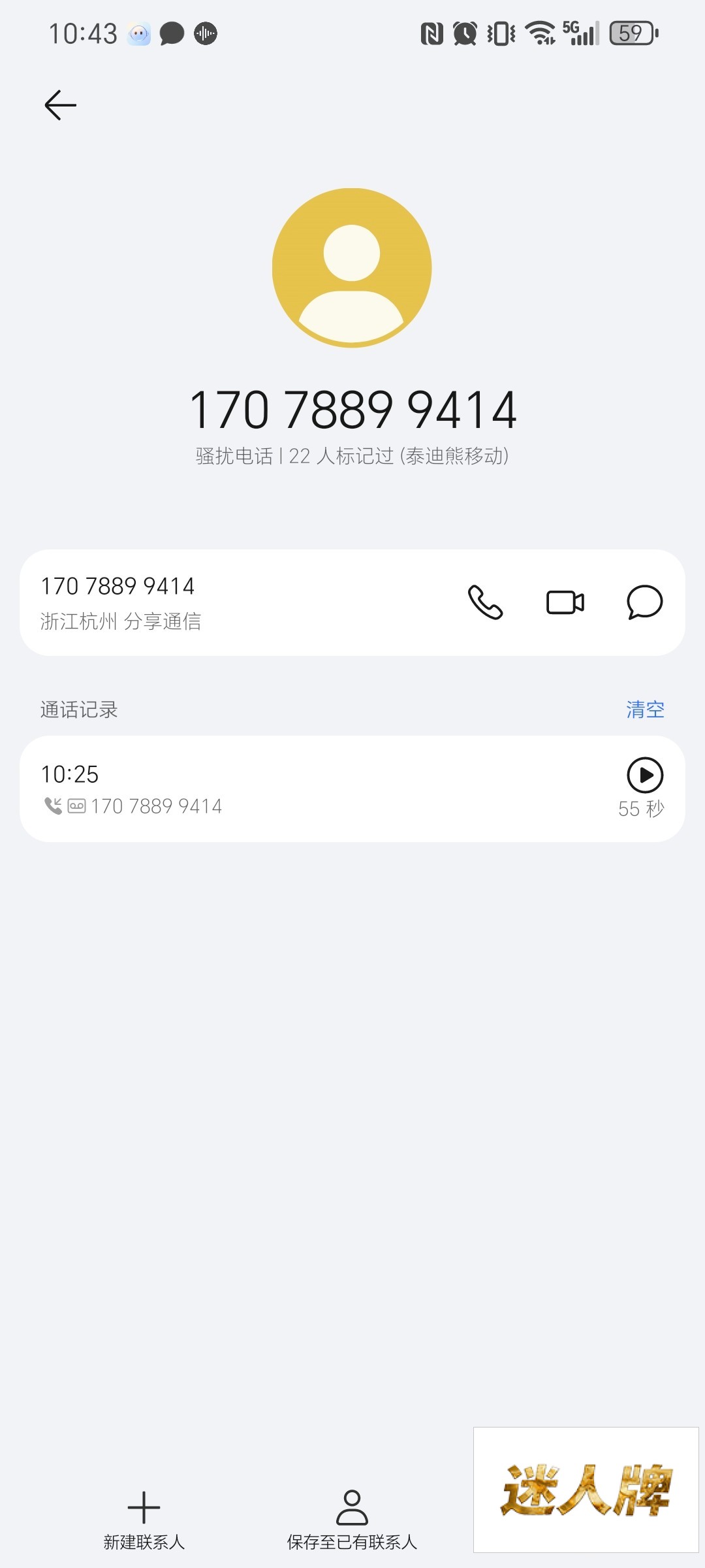 点击查看详情