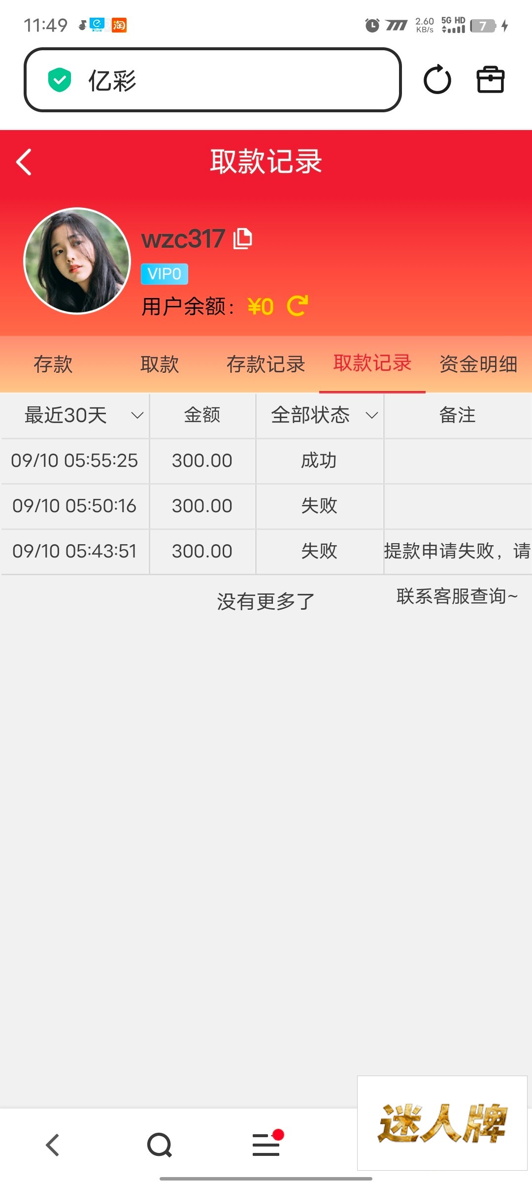 点击查看详情