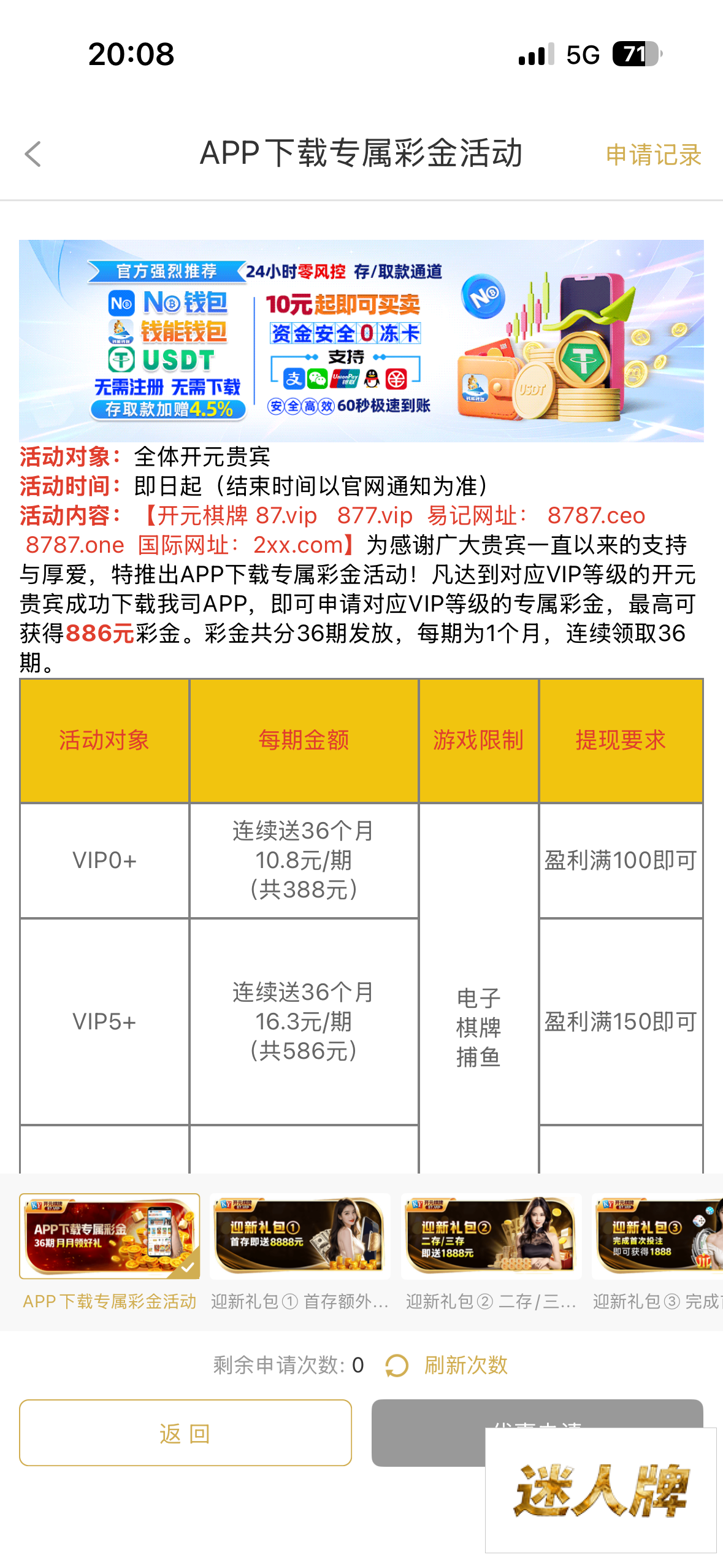 点击查看详情