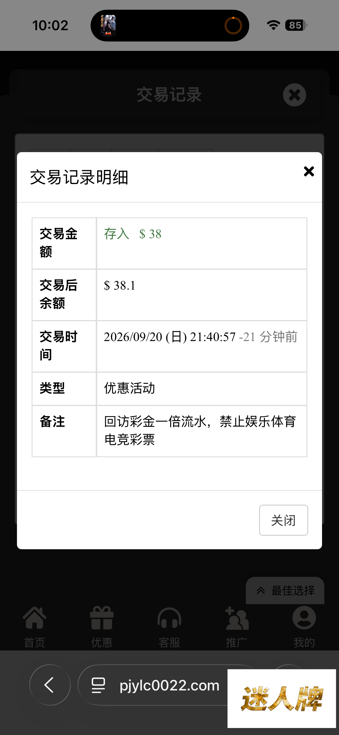 点击查看详情