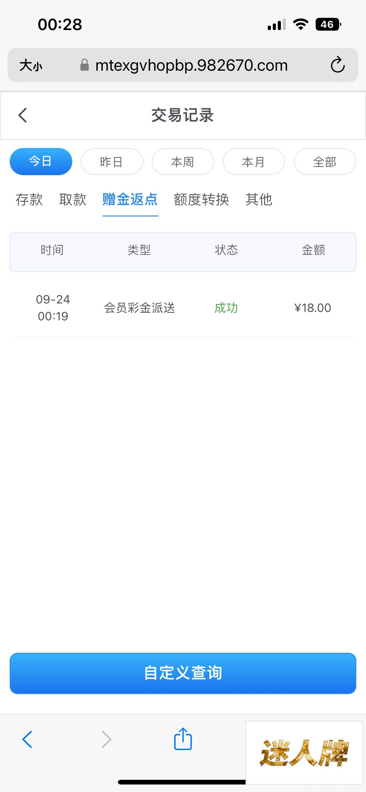 点击查看详情