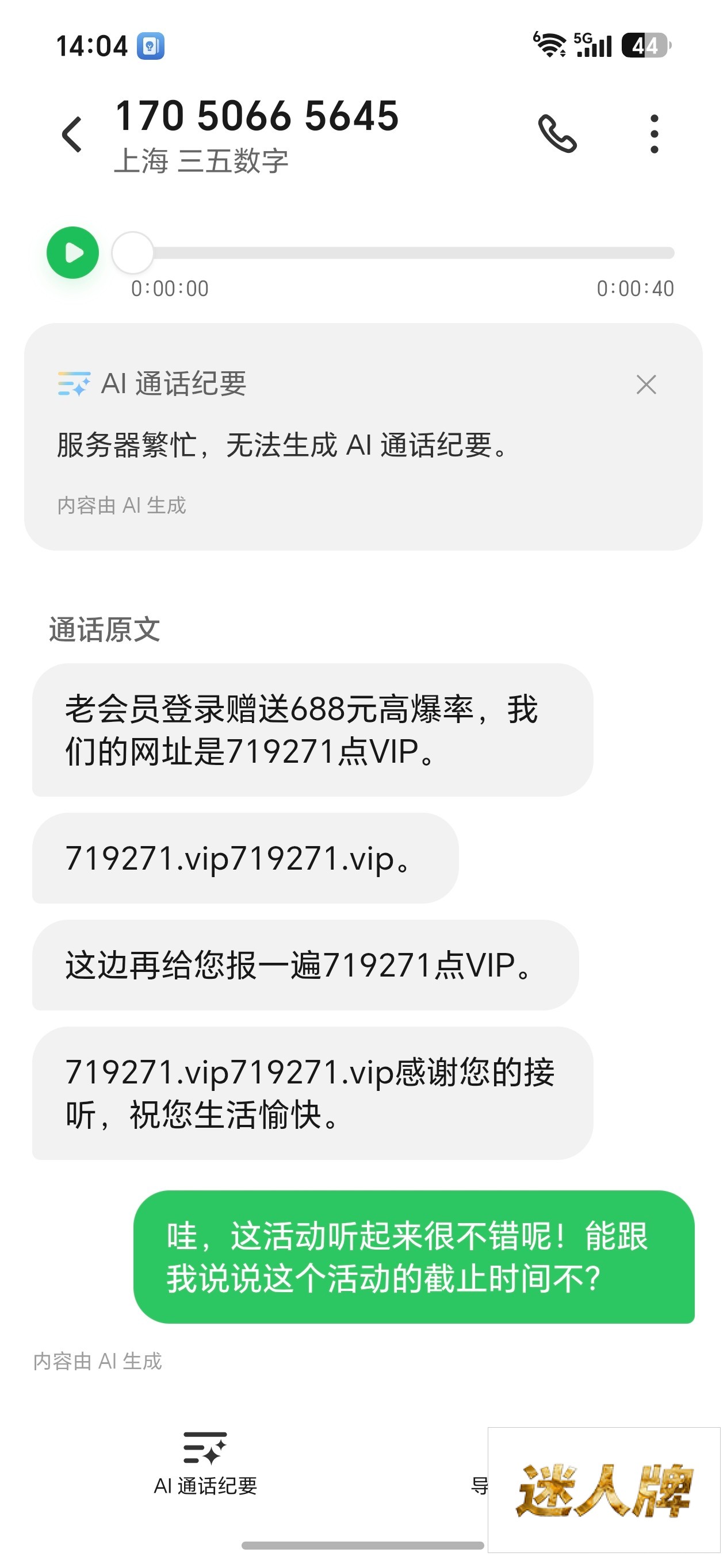 点击查看详情