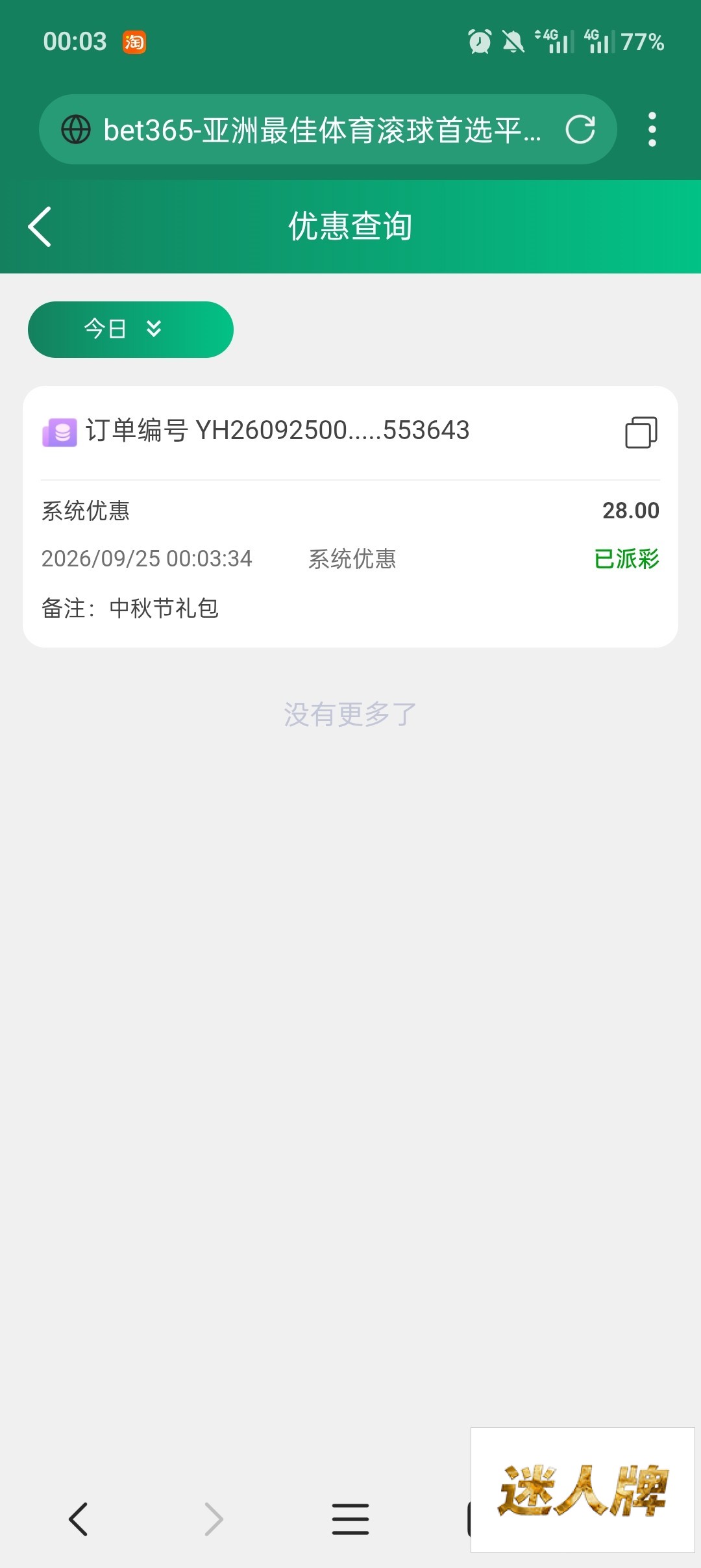 点击查看详情