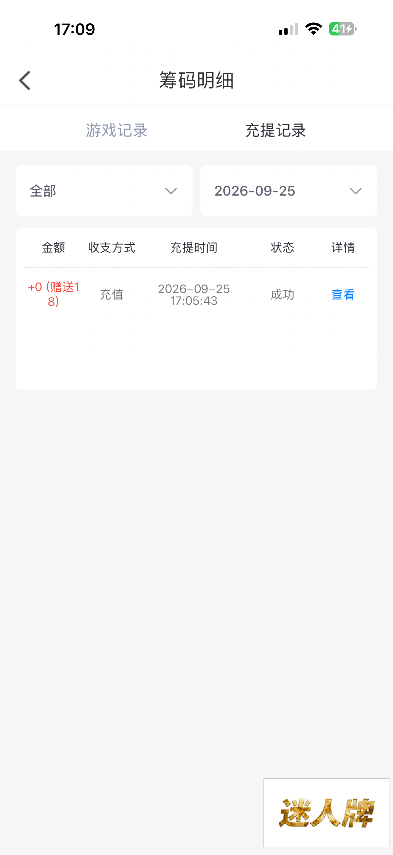 点击查看详情
