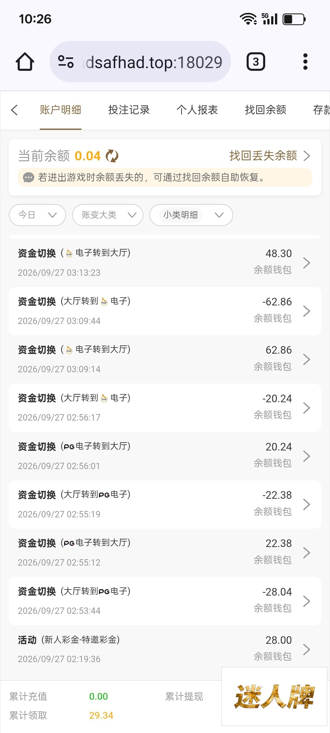 点击查看详情