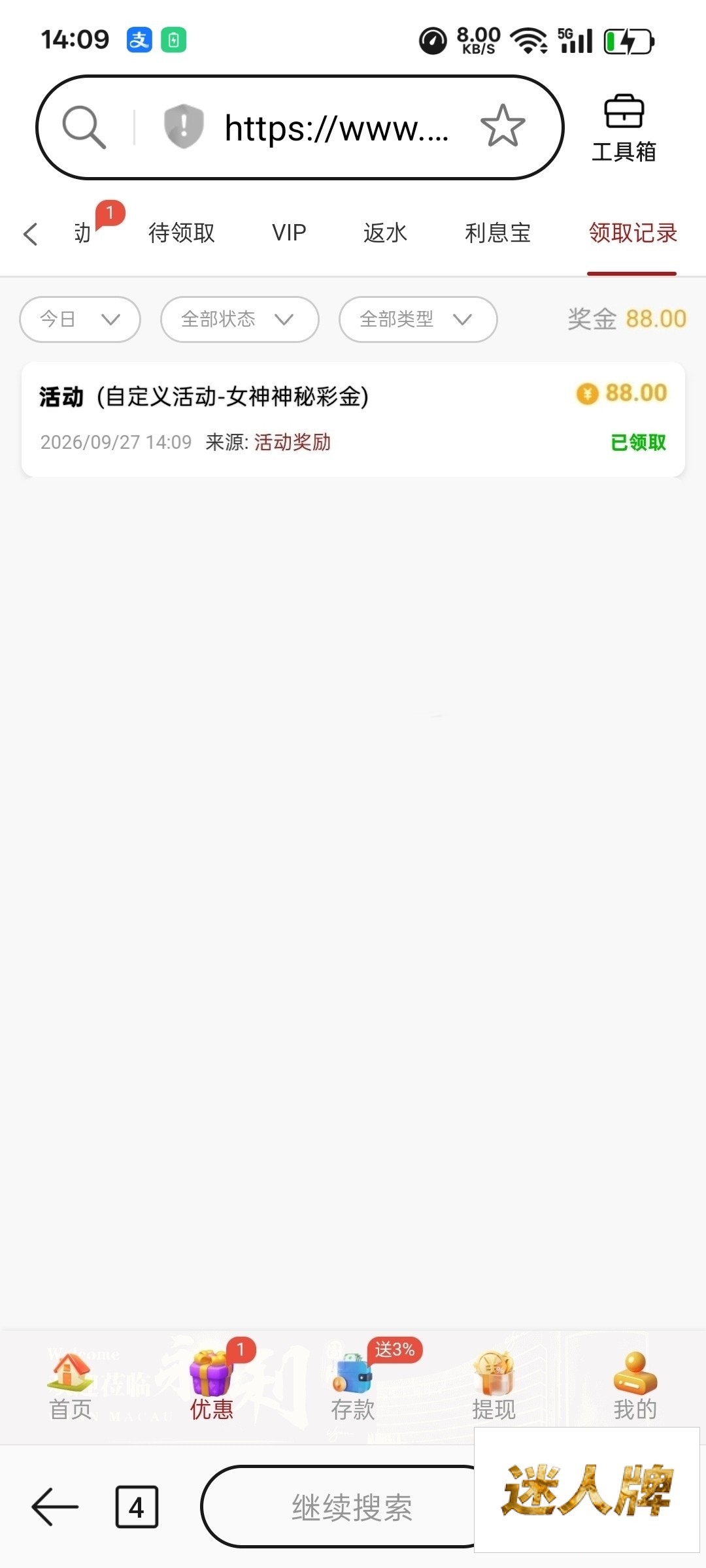 点击查看详情