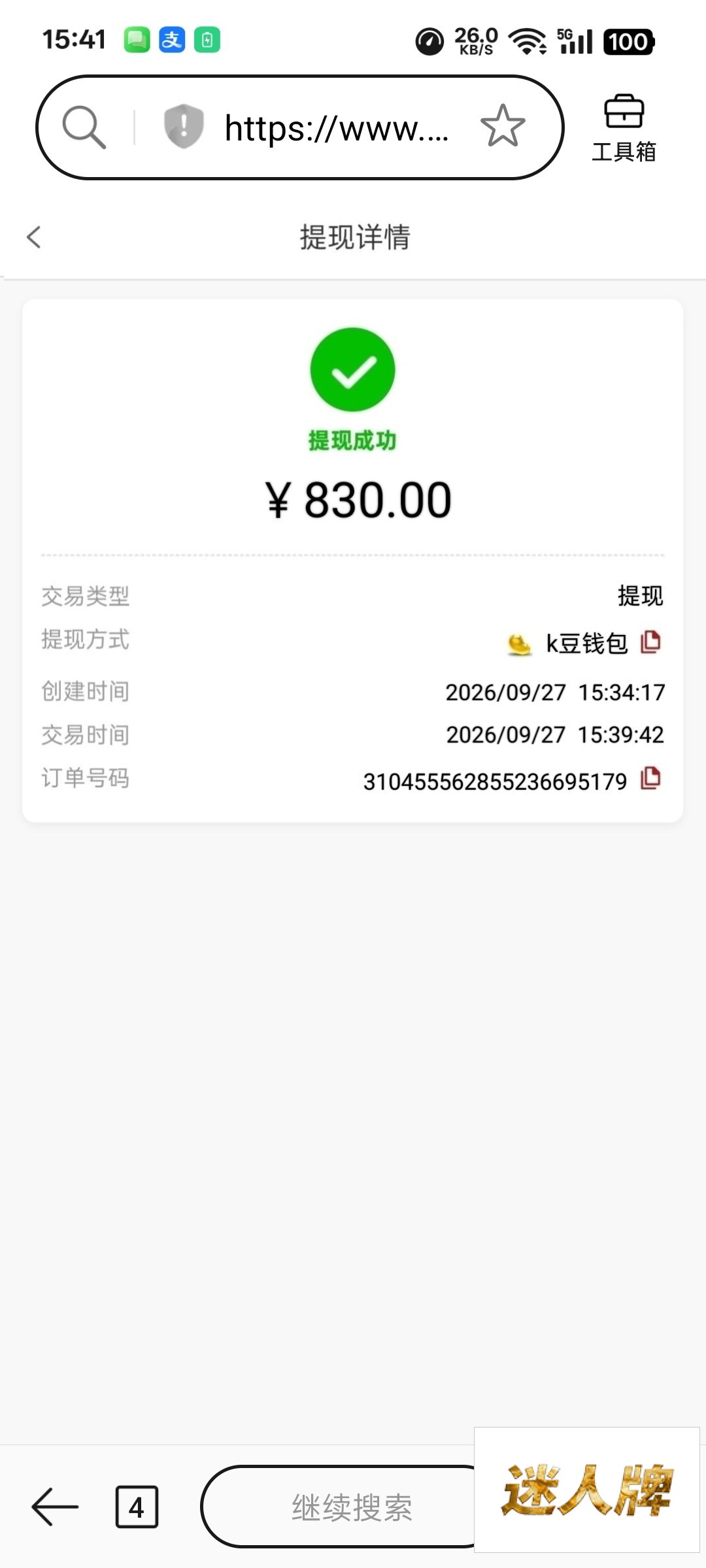 点击查看详情