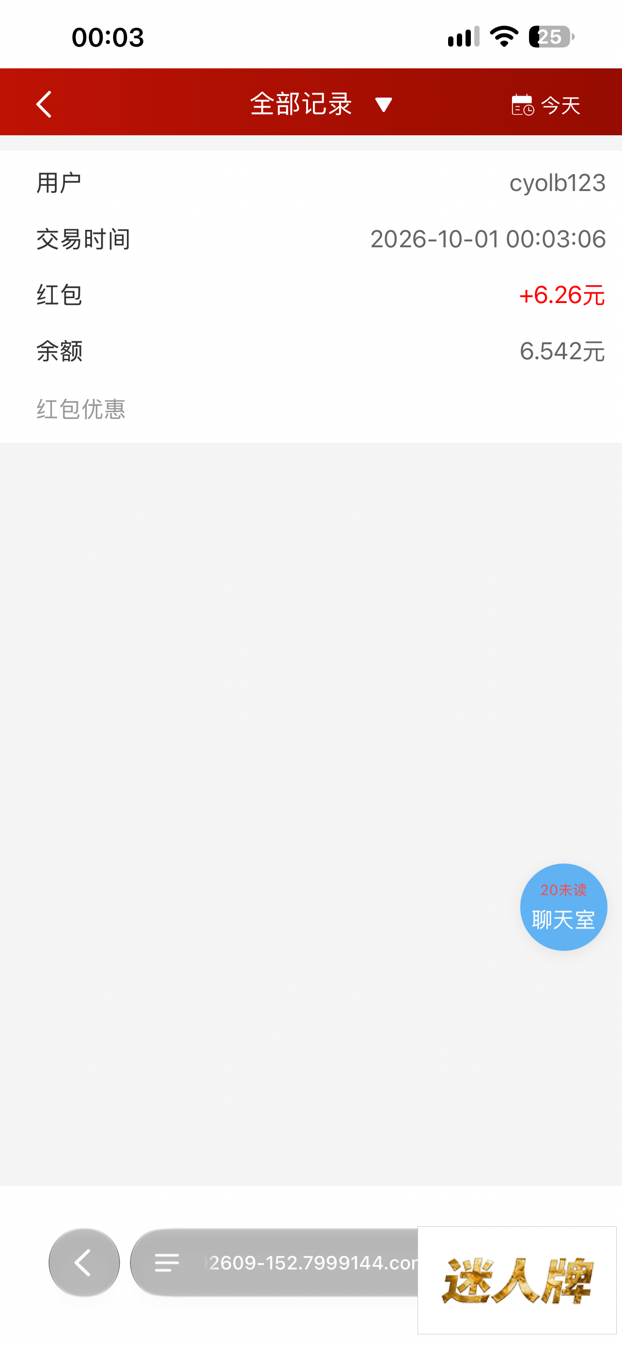 点击查看详情
