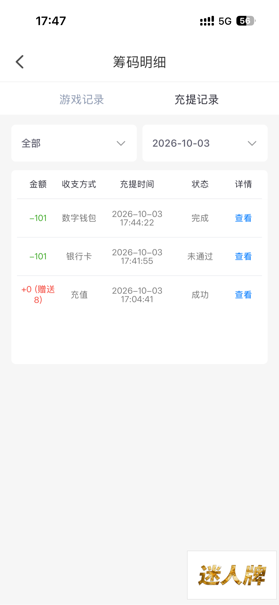点击查看详情