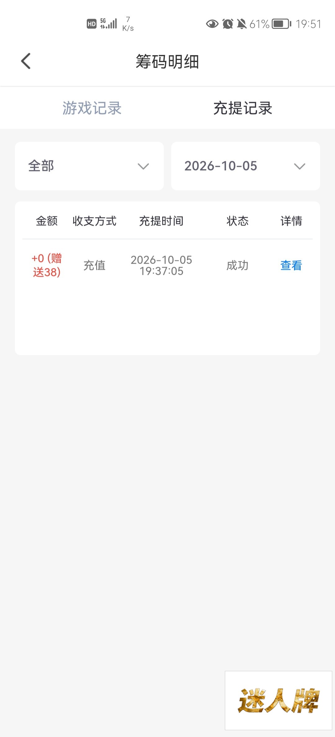 点击查看详情