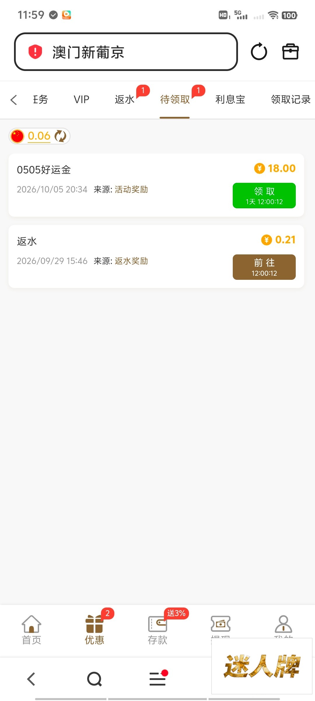 点击查看详情