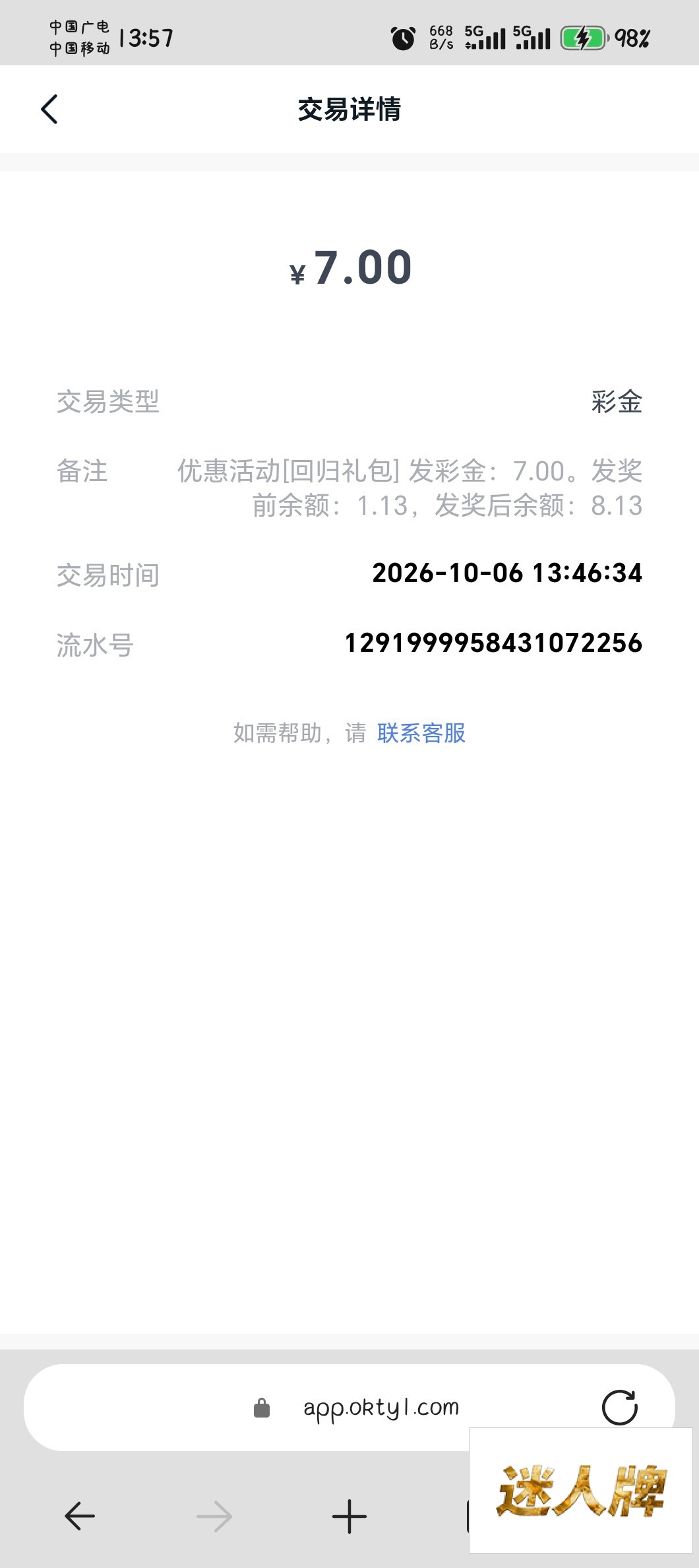 点击查看详情
