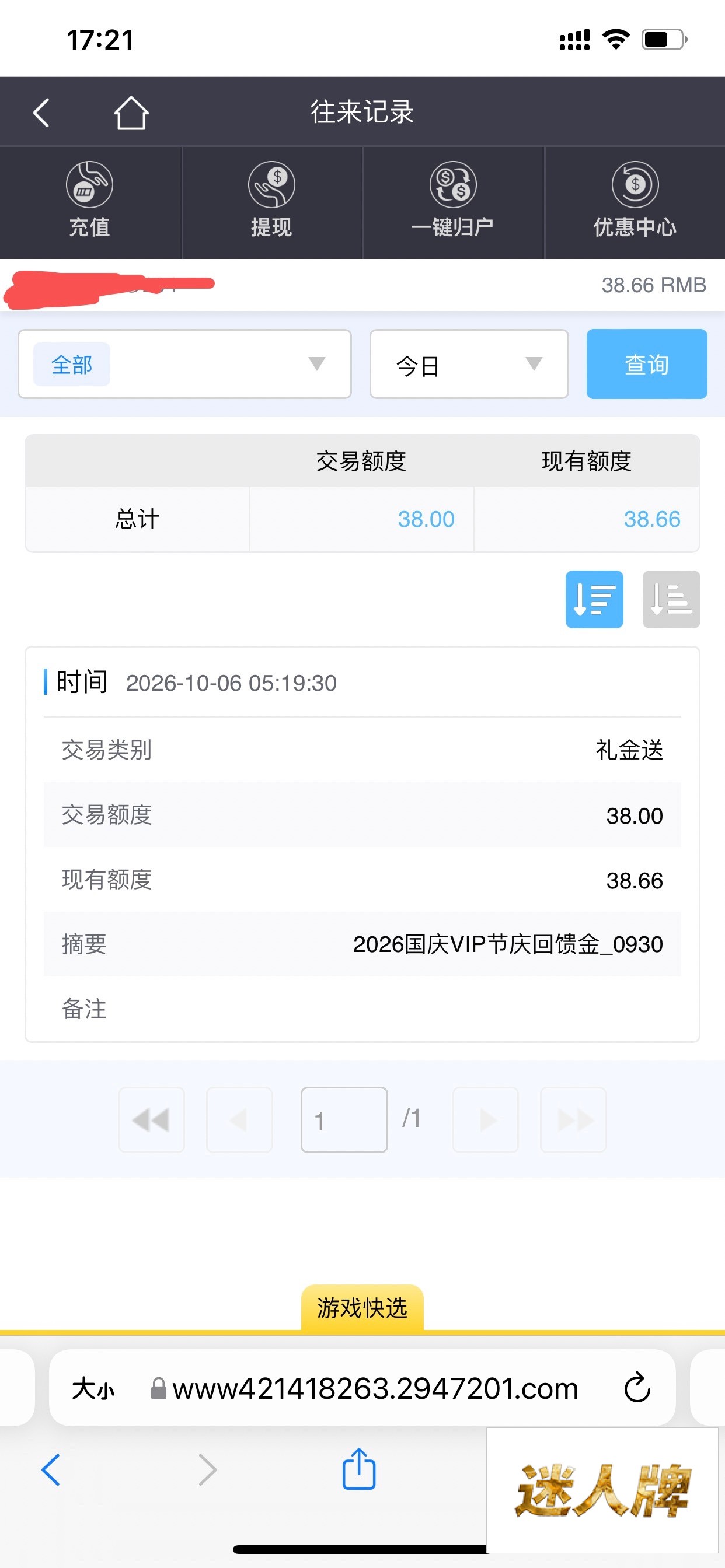 点击查看详情
