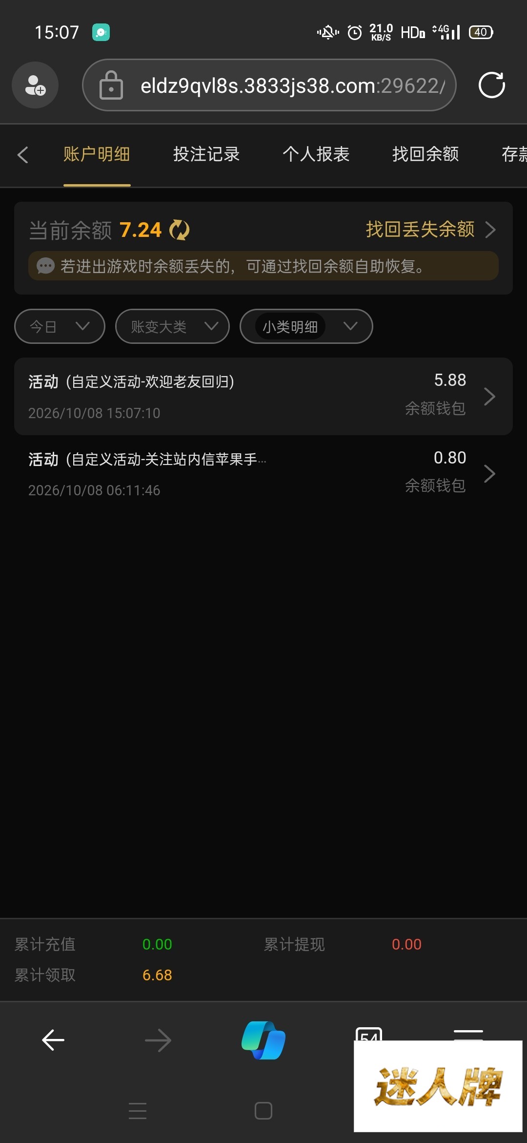 点击查看详情