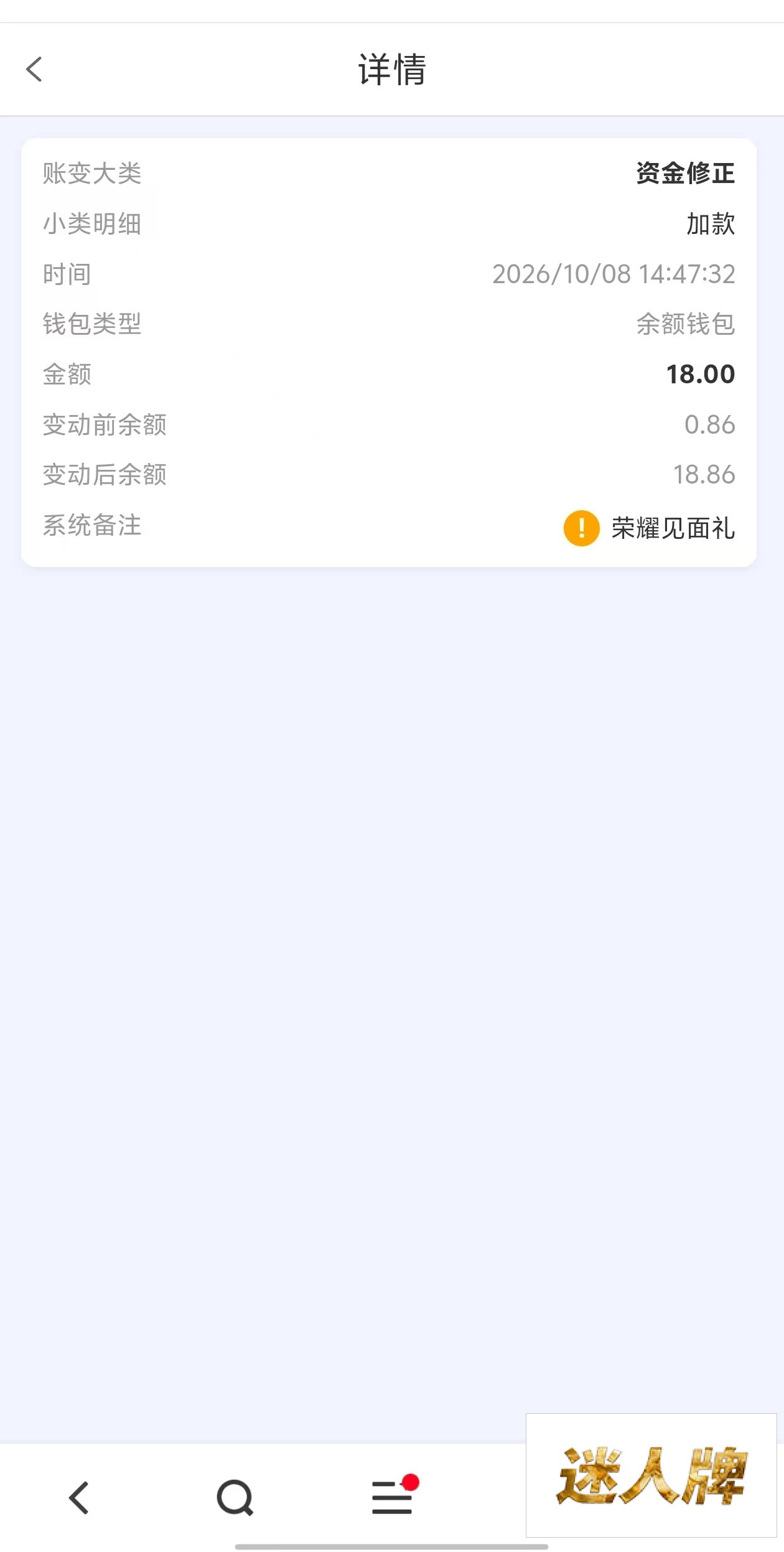 点击查看详情