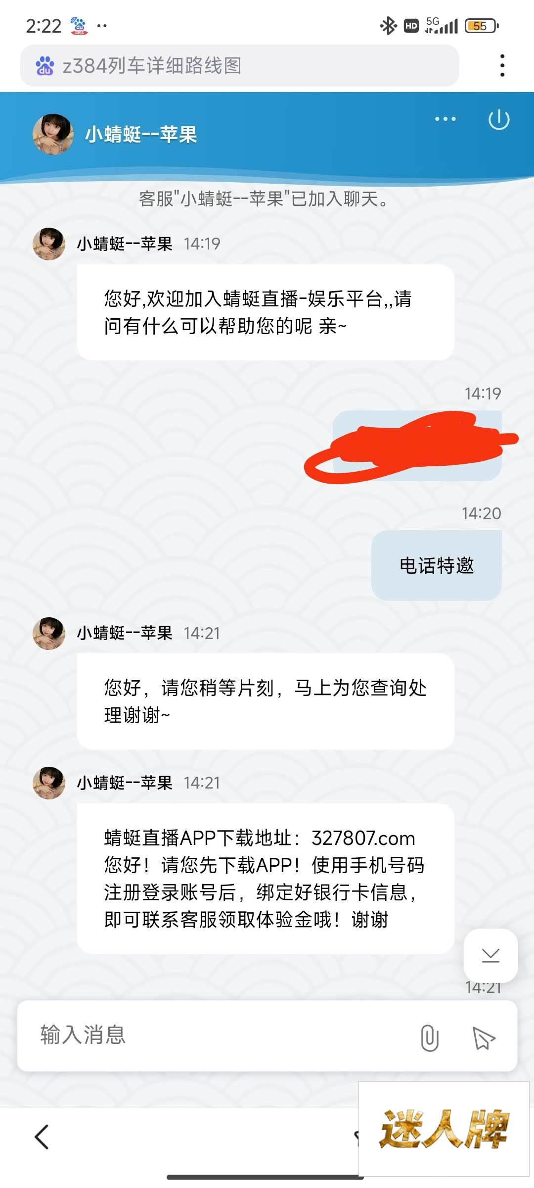 点击查看详情
