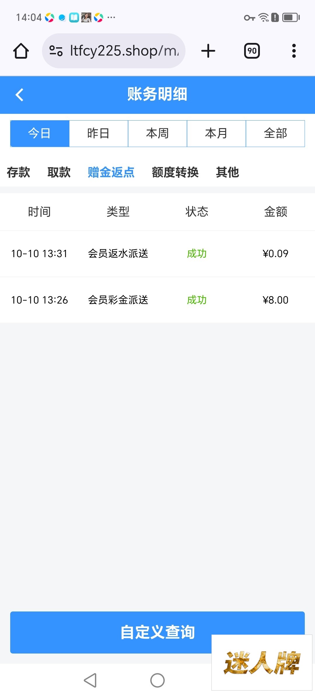 点击查看详情