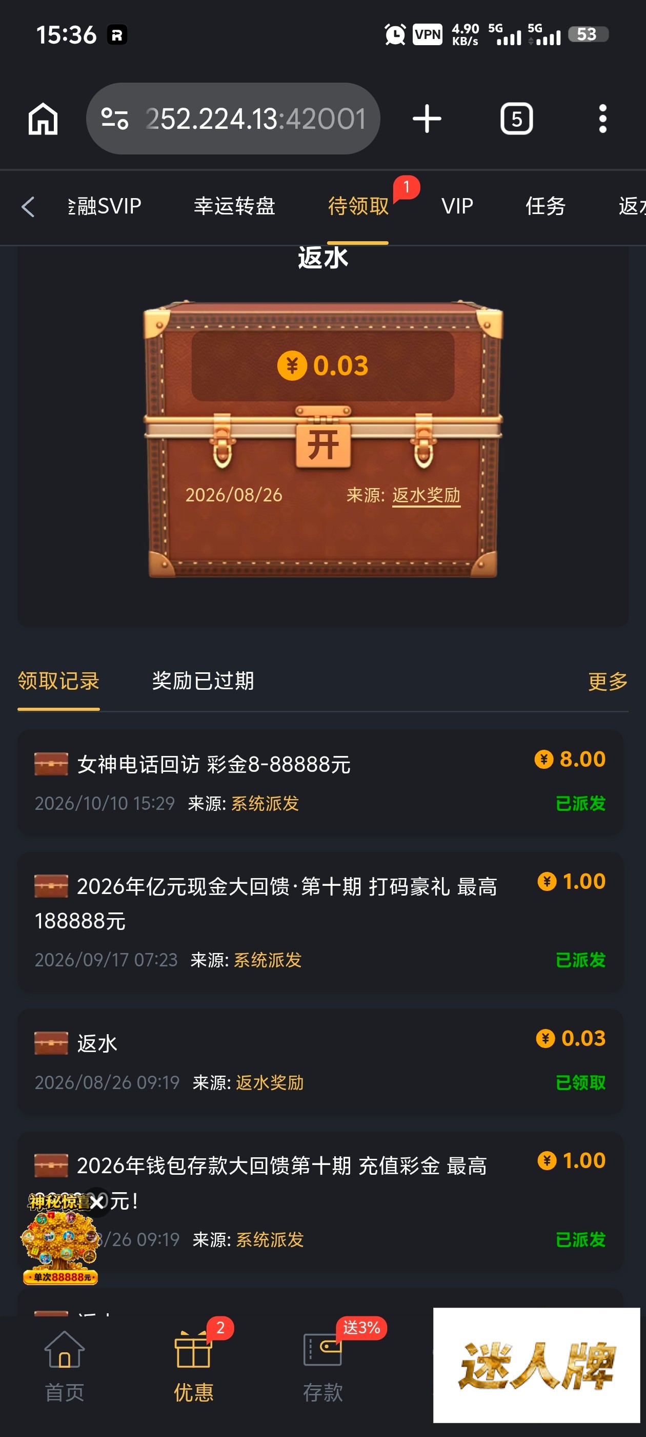 点击查看详情