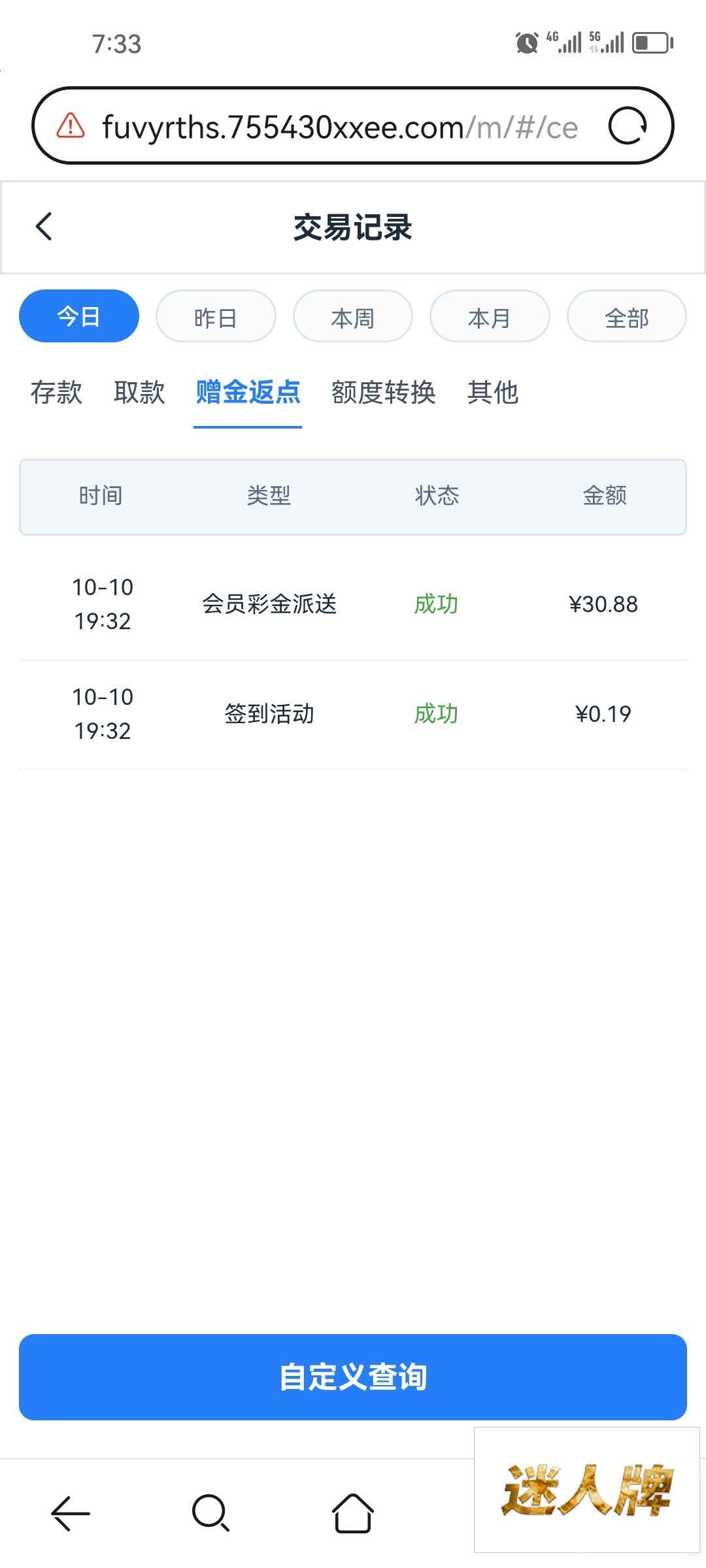点击查看详情