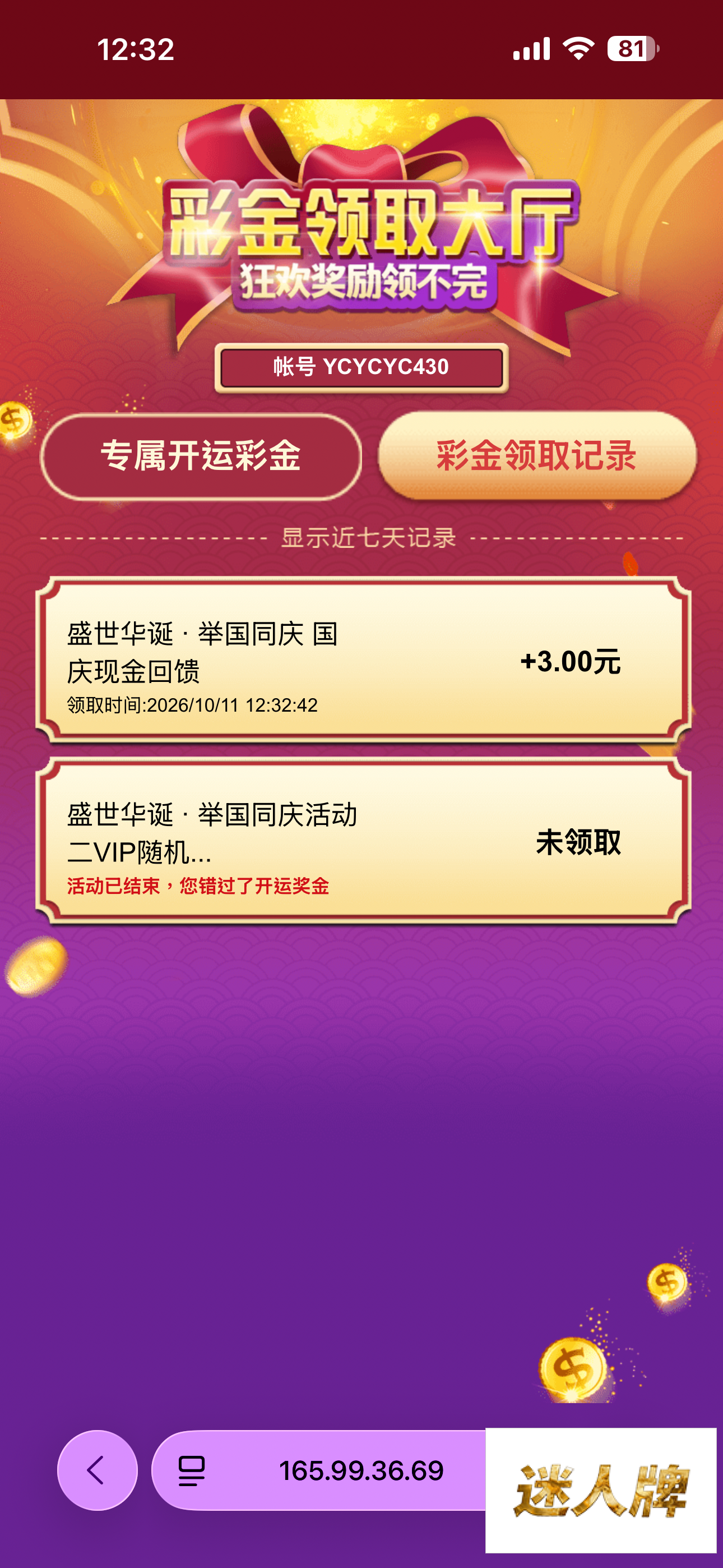 点击查看详情