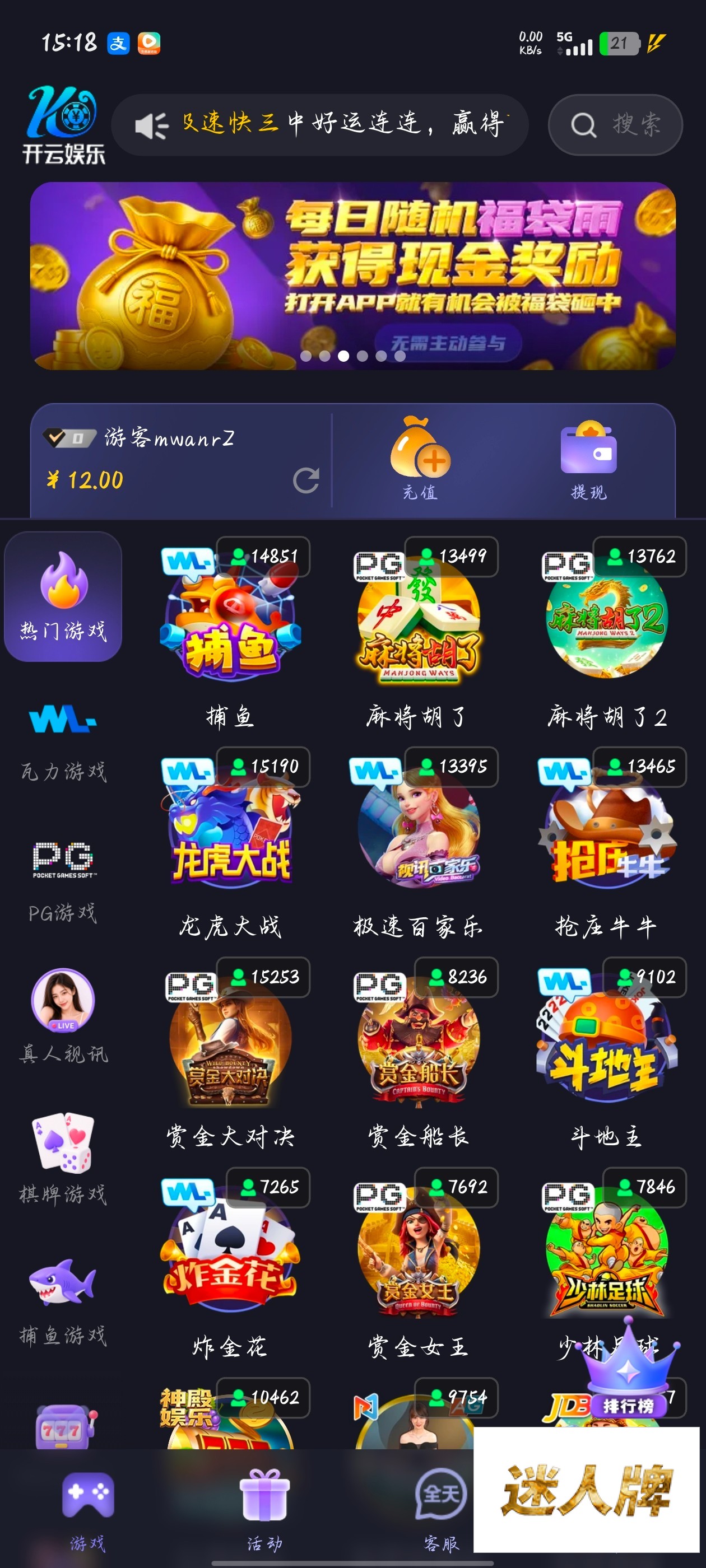 点击查看详情