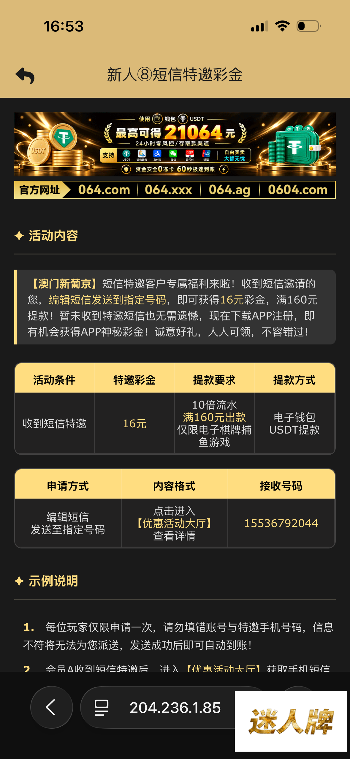 点击查看详情