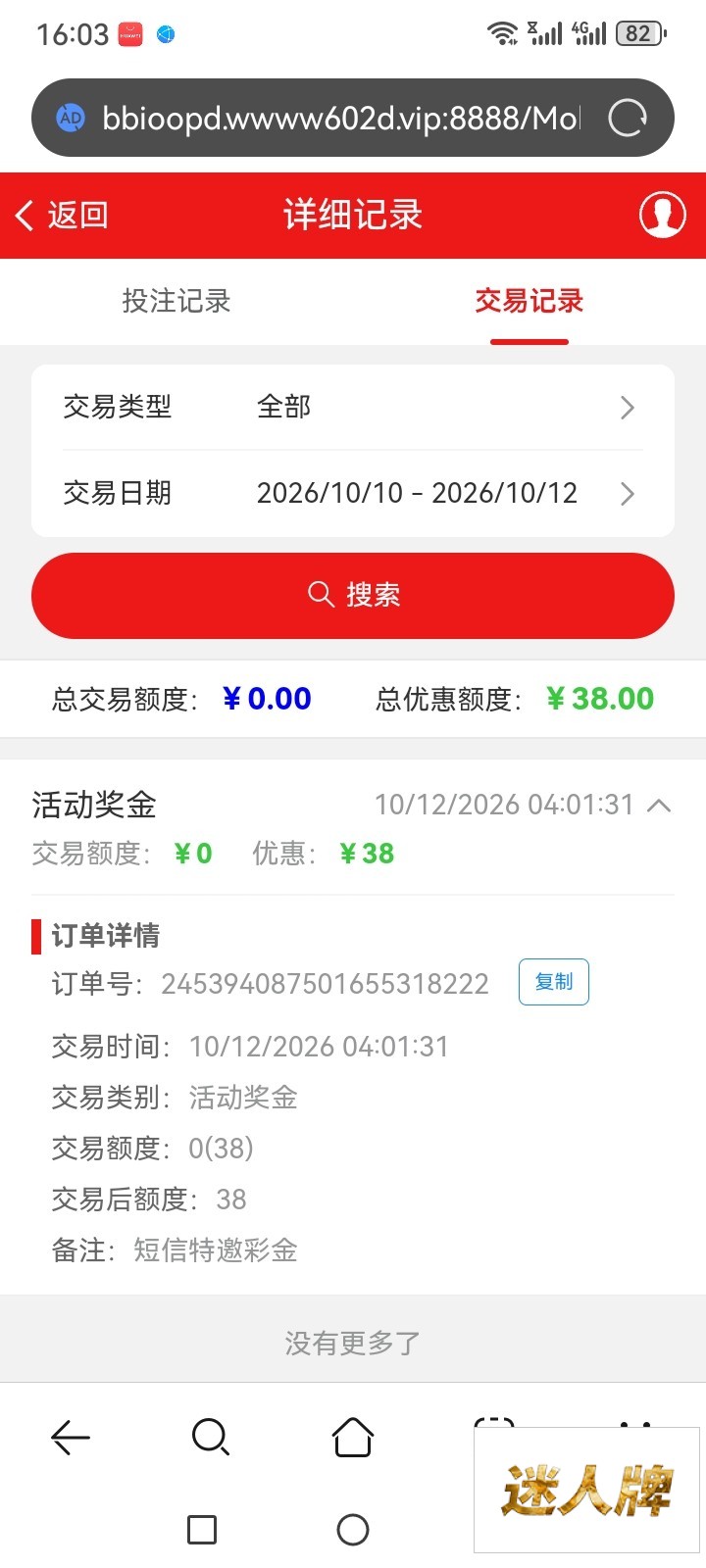 点击查看详情