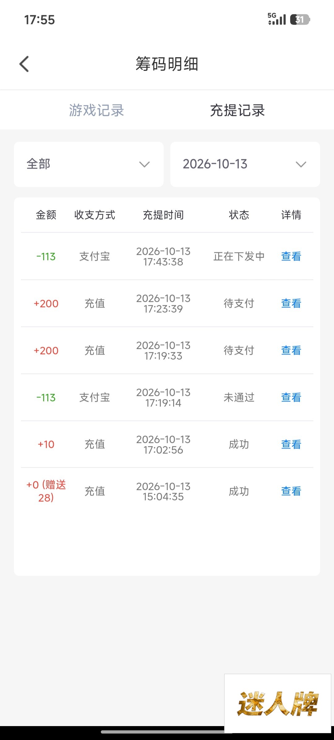 点击查看详情