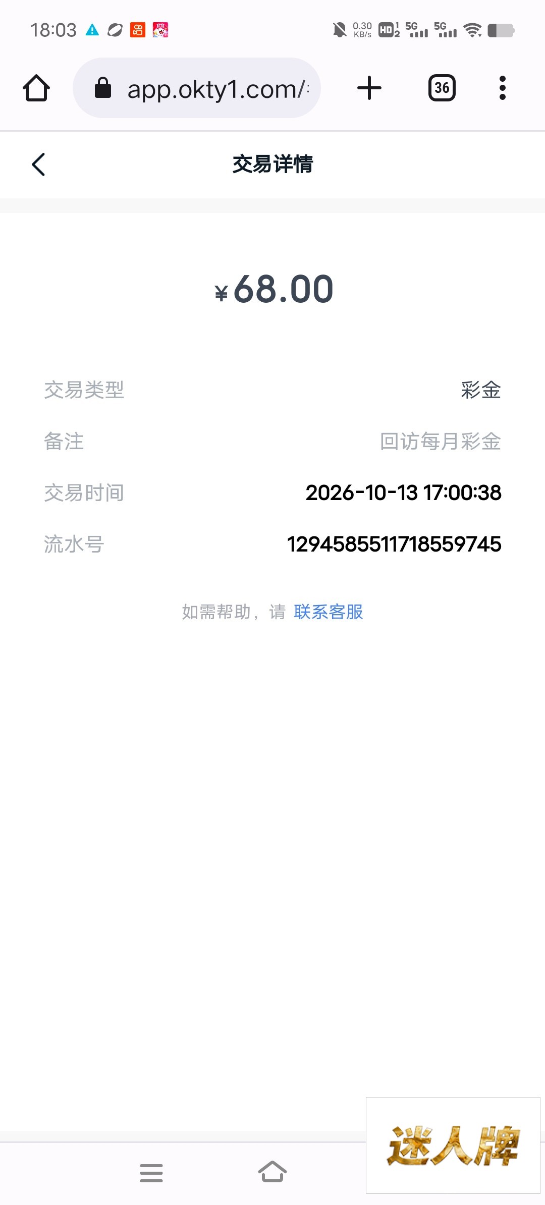 点击查看详情