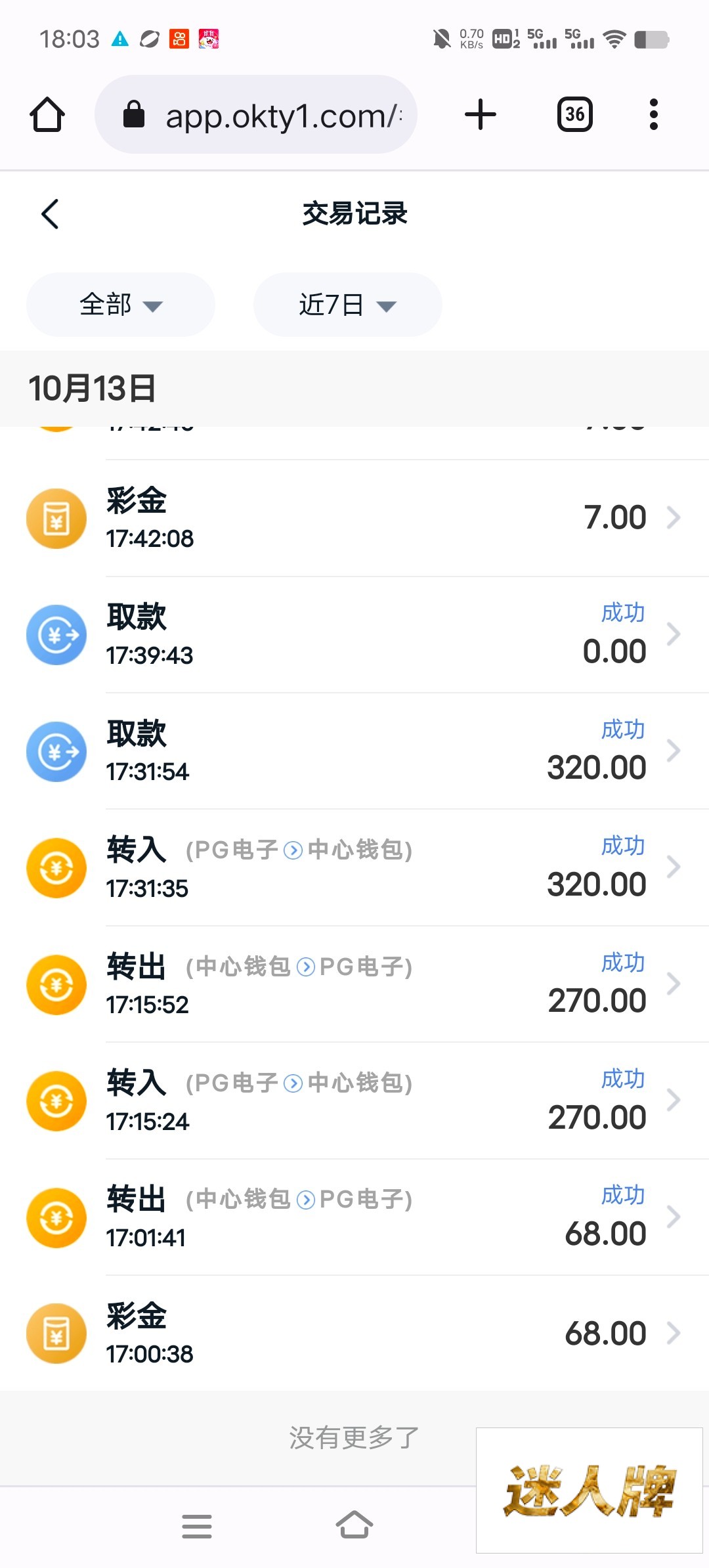 点击查看详情